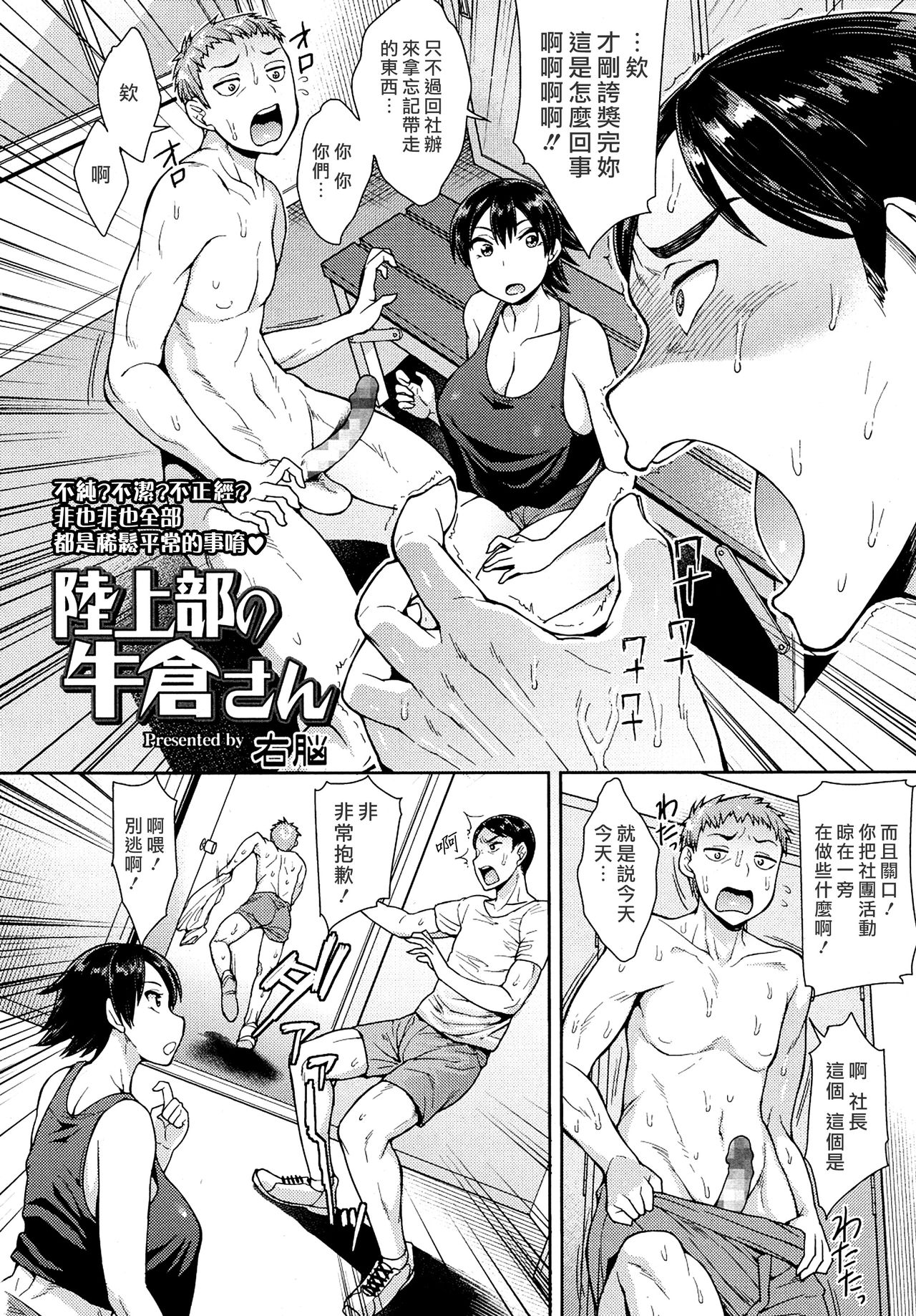 Rikujoubu no Ushigura-san page 2 full