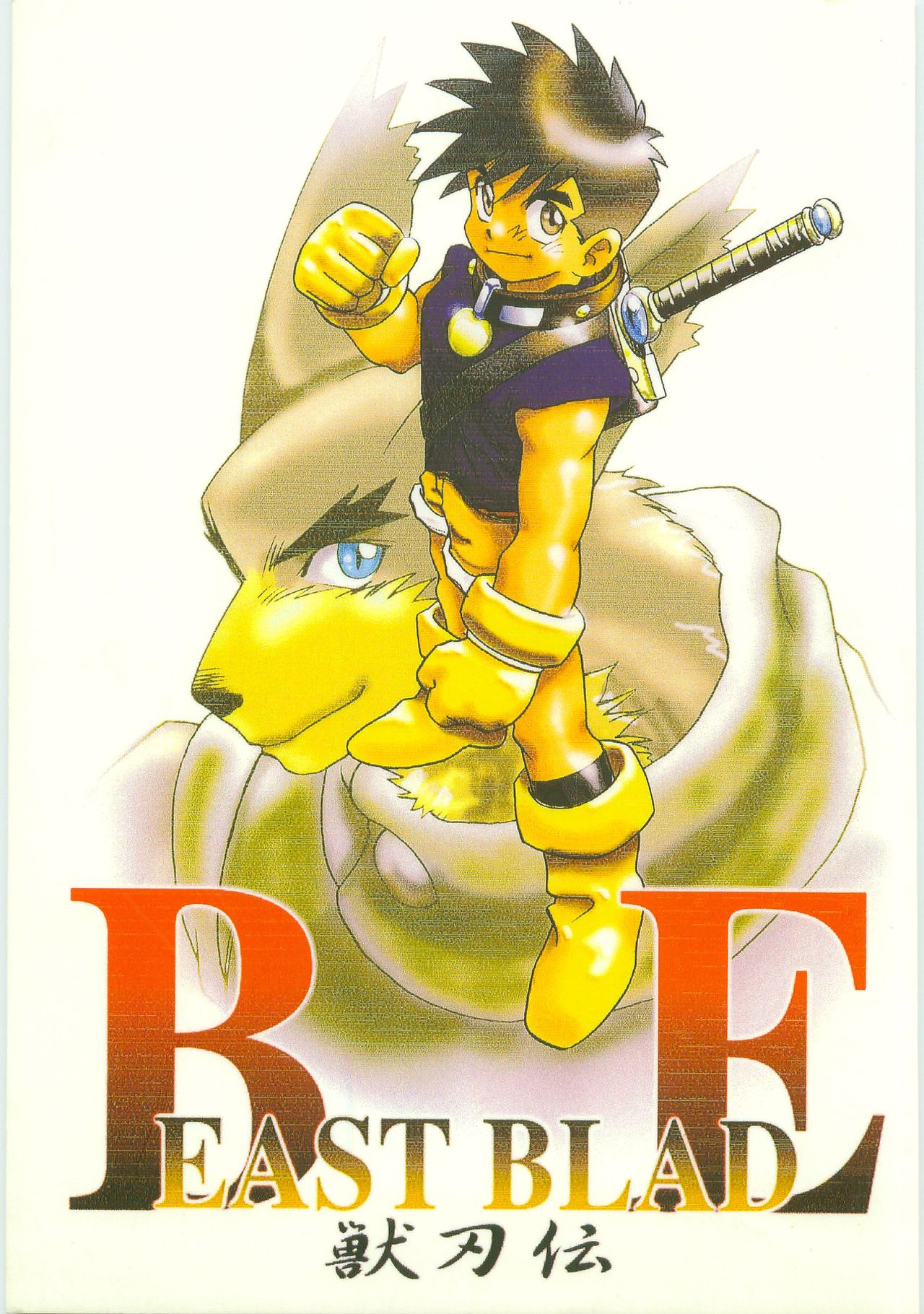 BEAST BLADE | 獸刃傳 page 1 full