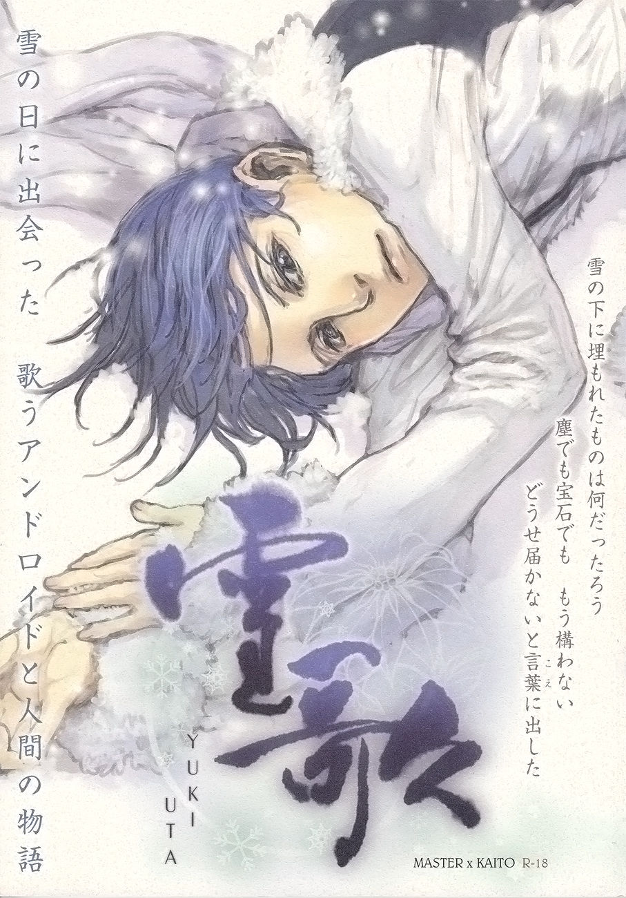 Yuki Uta page 1 full