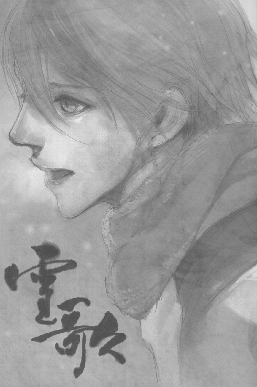 Yuki Uta page 2 full