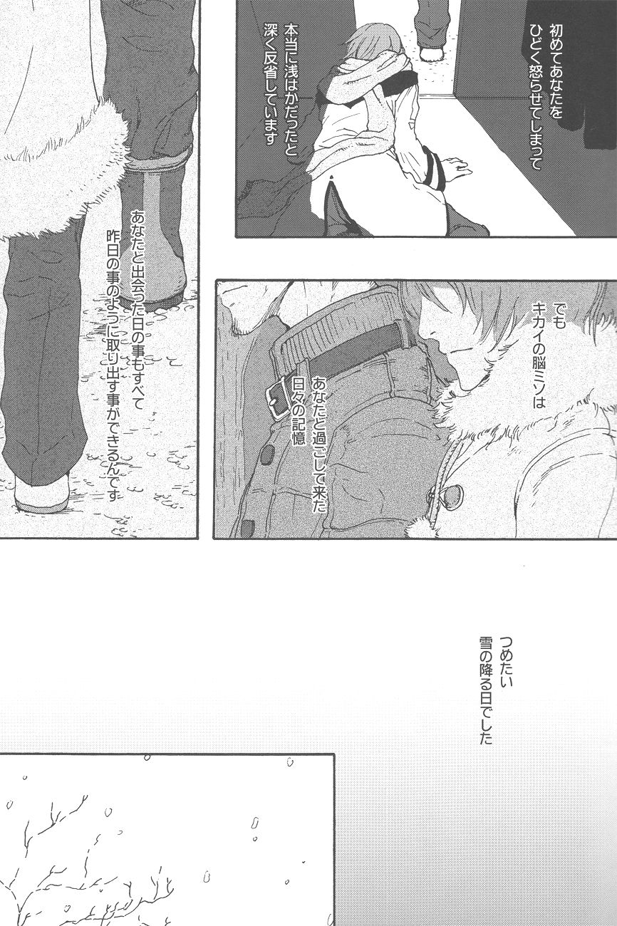 Yuki Uta page 4 full