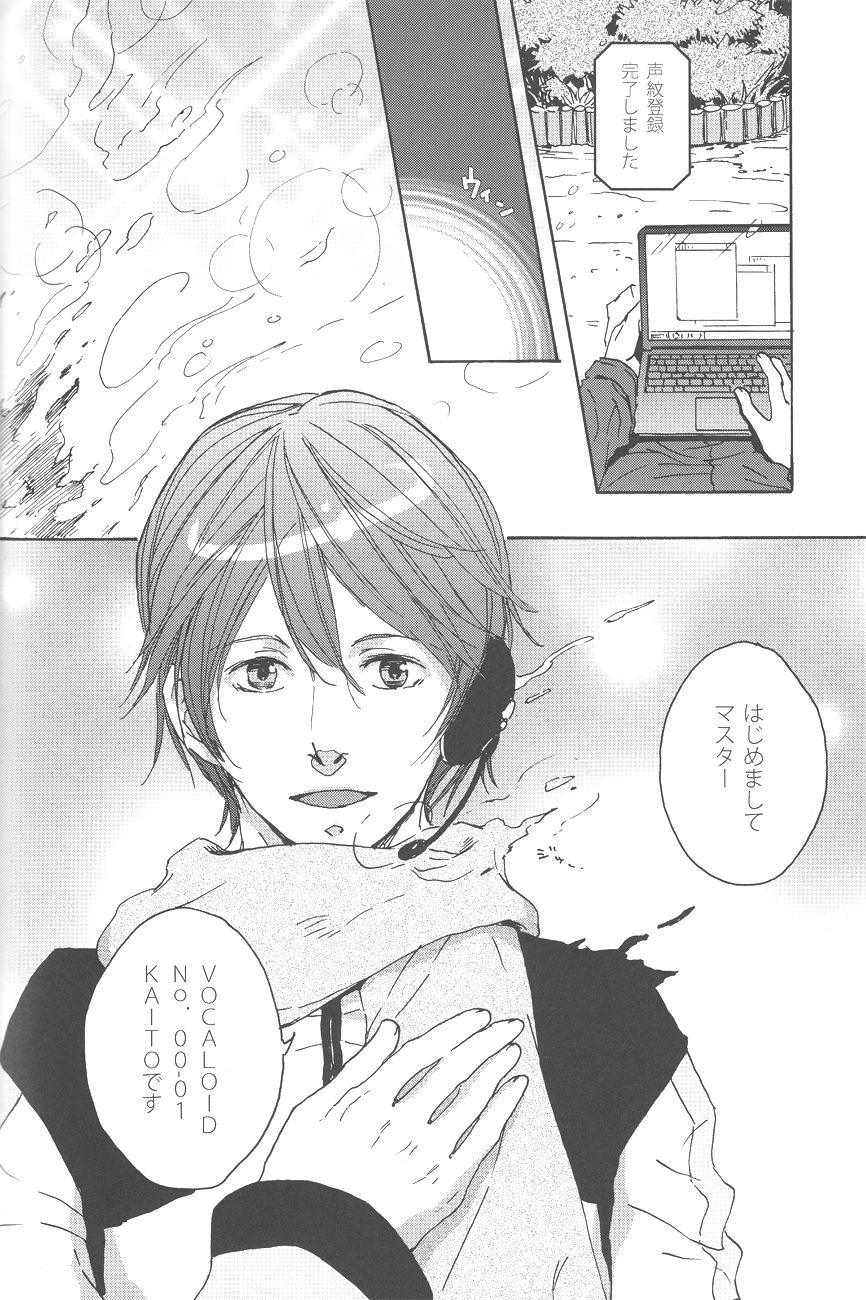 Yuki Uta page 7 full