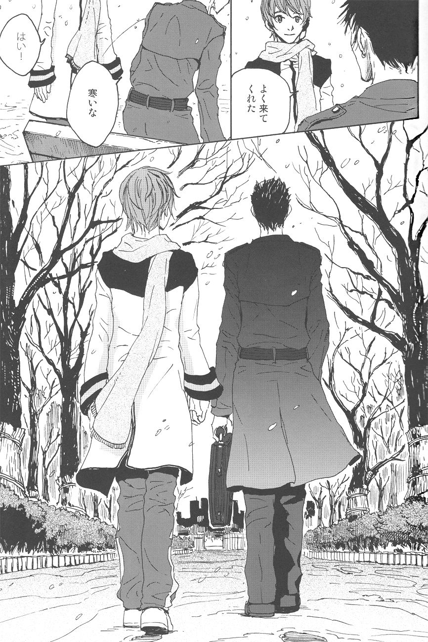 Yuki Uta page 8 full