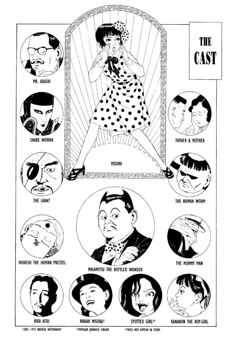 Shōjo Tsubaki | Mr. Arashi's Amazing Freak Show page 8 full