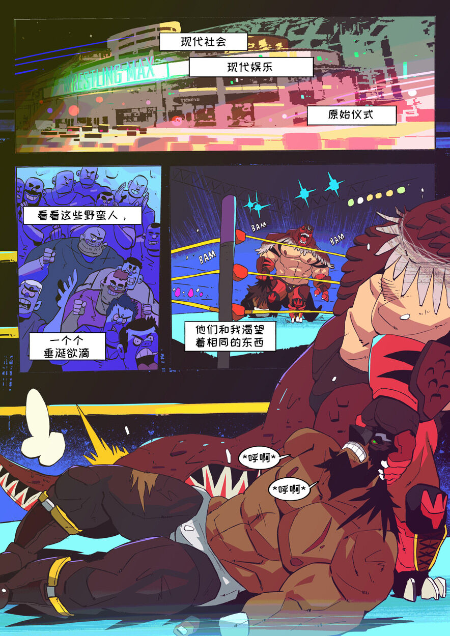 Jurrasic Crush 【日曜日汉化】 page 2 full