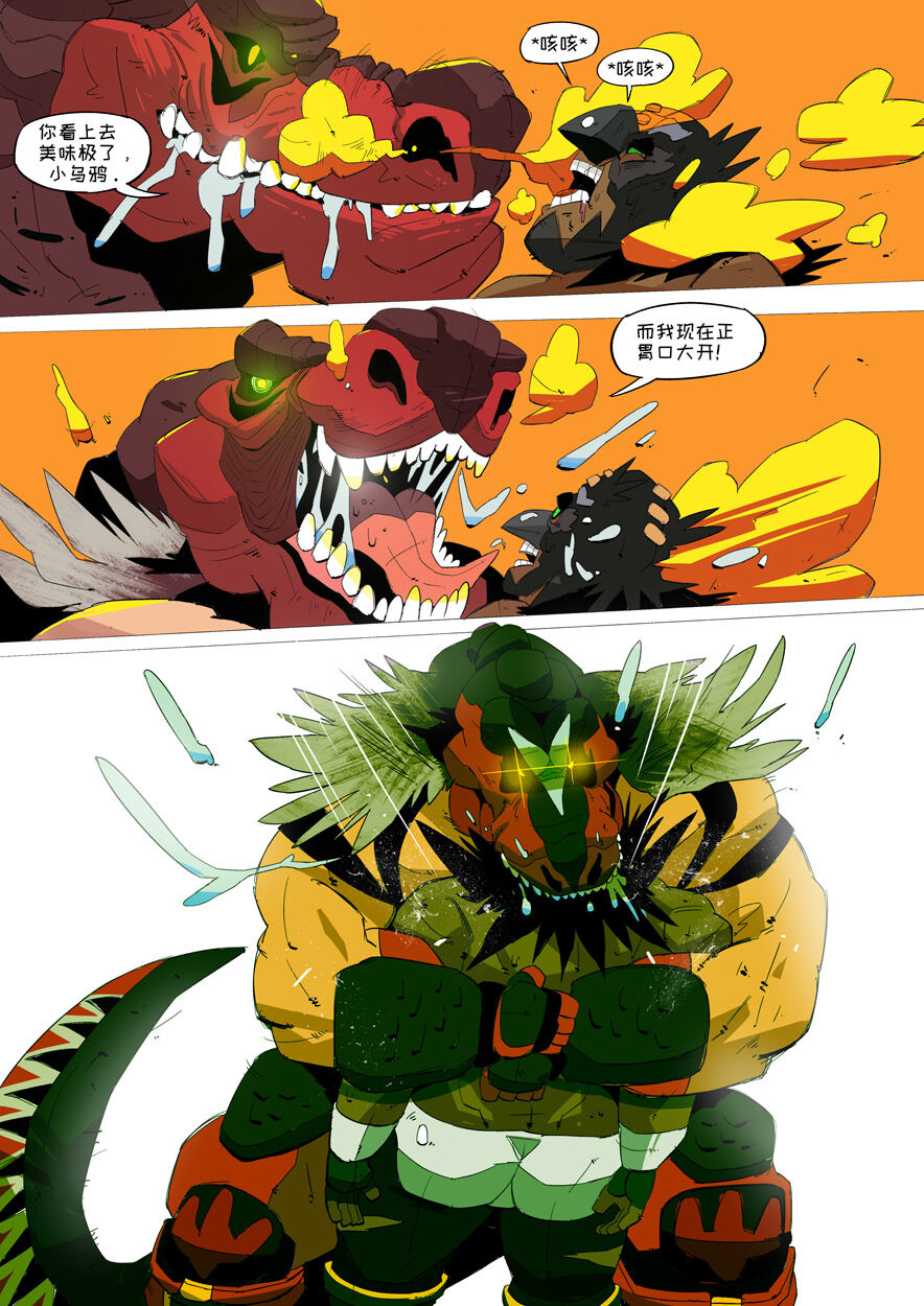 Jurrasic Crush 【日曜日汉化】 page 6 full