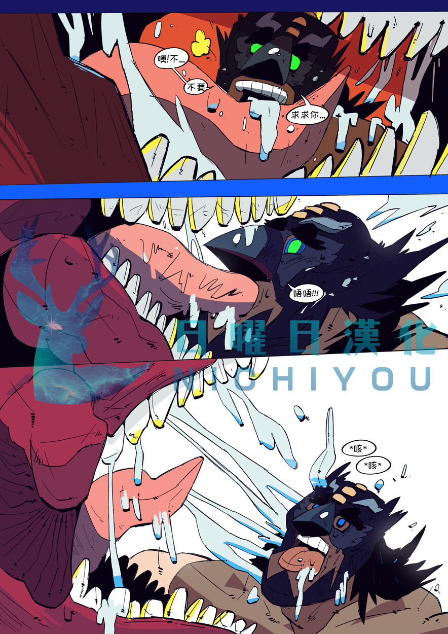 Jurrasic Crush 【日曜日汉化】 page 7 full