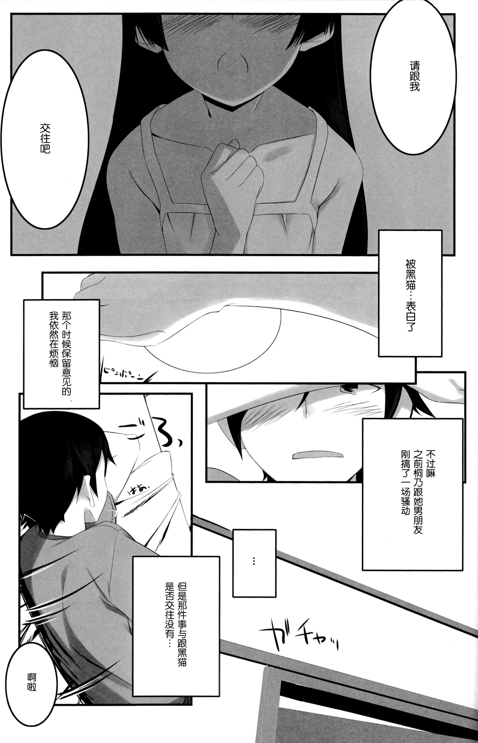 Walk the Aeons page 4 full