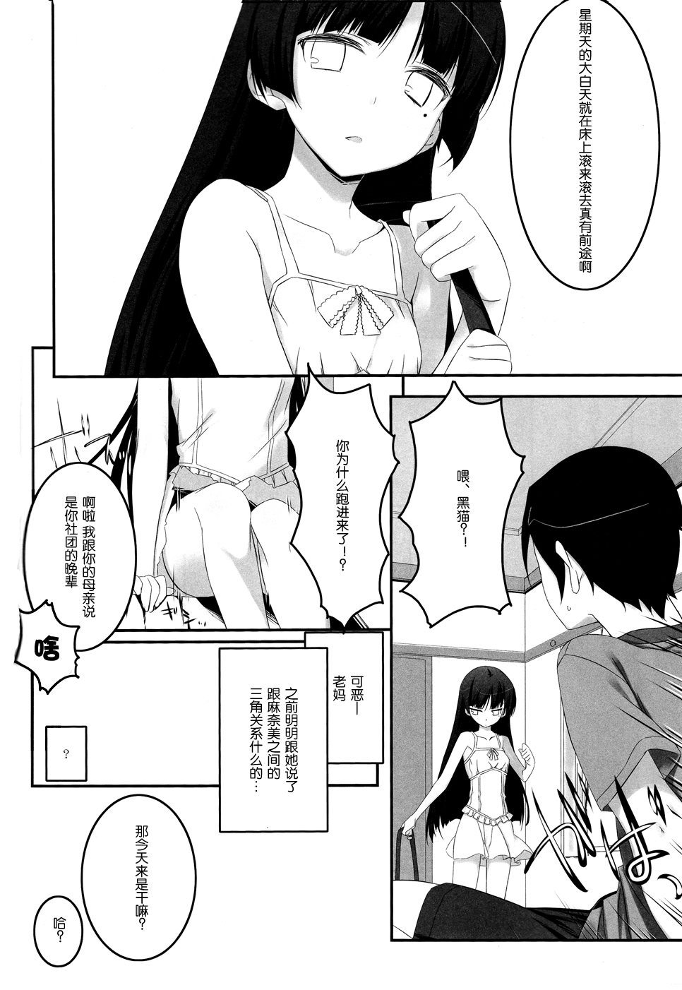 Walk the Aeons page 5 full