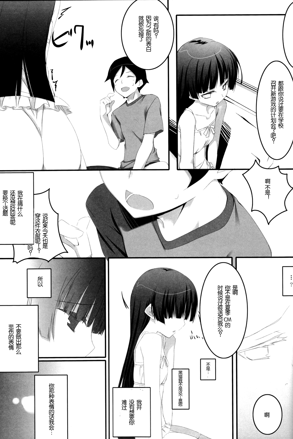 Walk the Aeons page 6 full