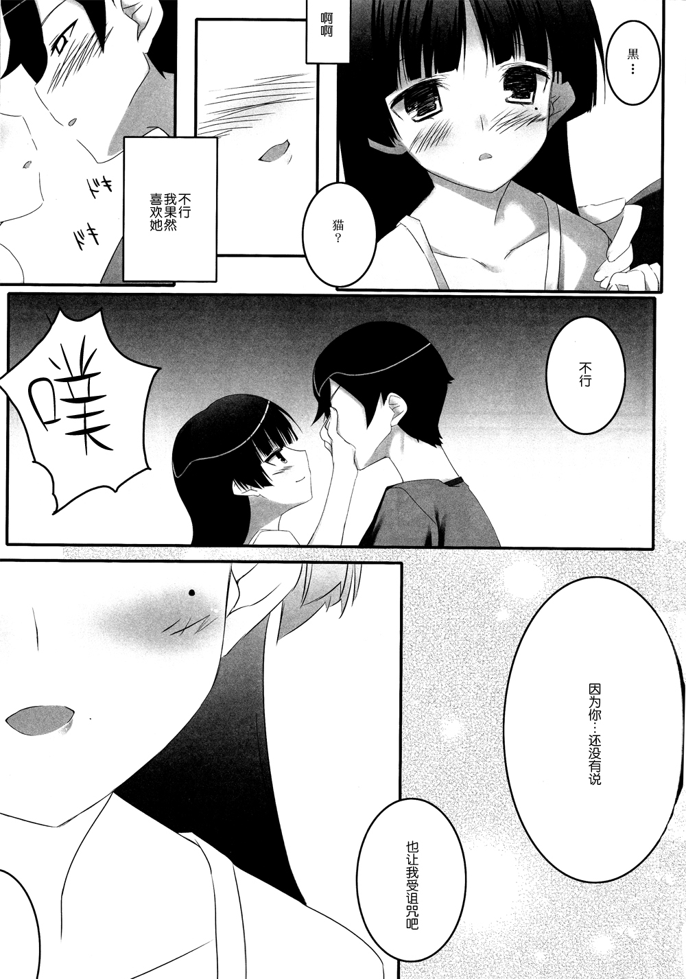 Walk the Aeons page 8 full