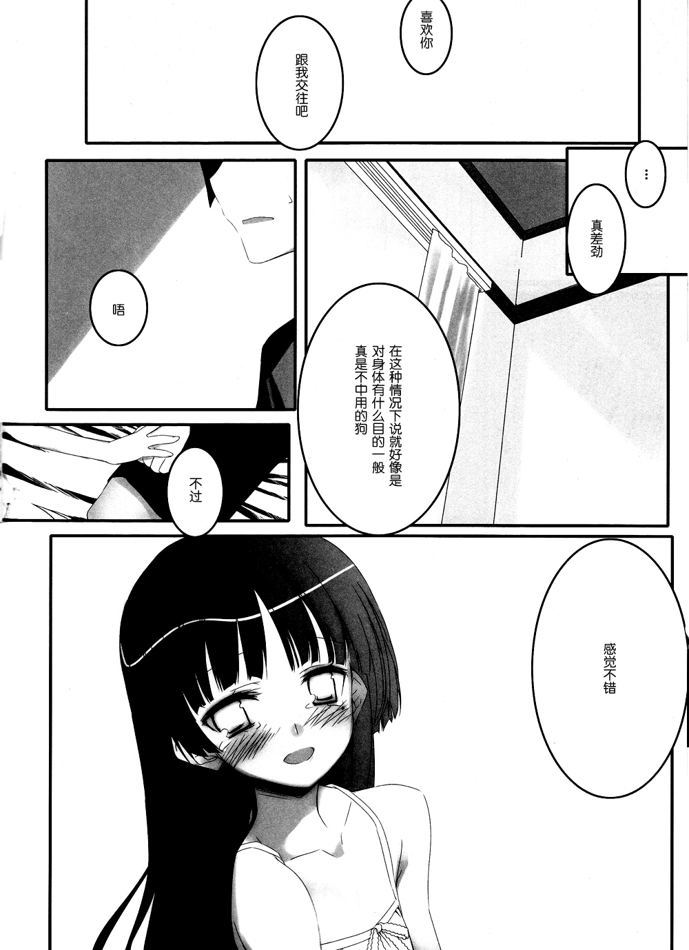 Walk the Aeons page 9 full