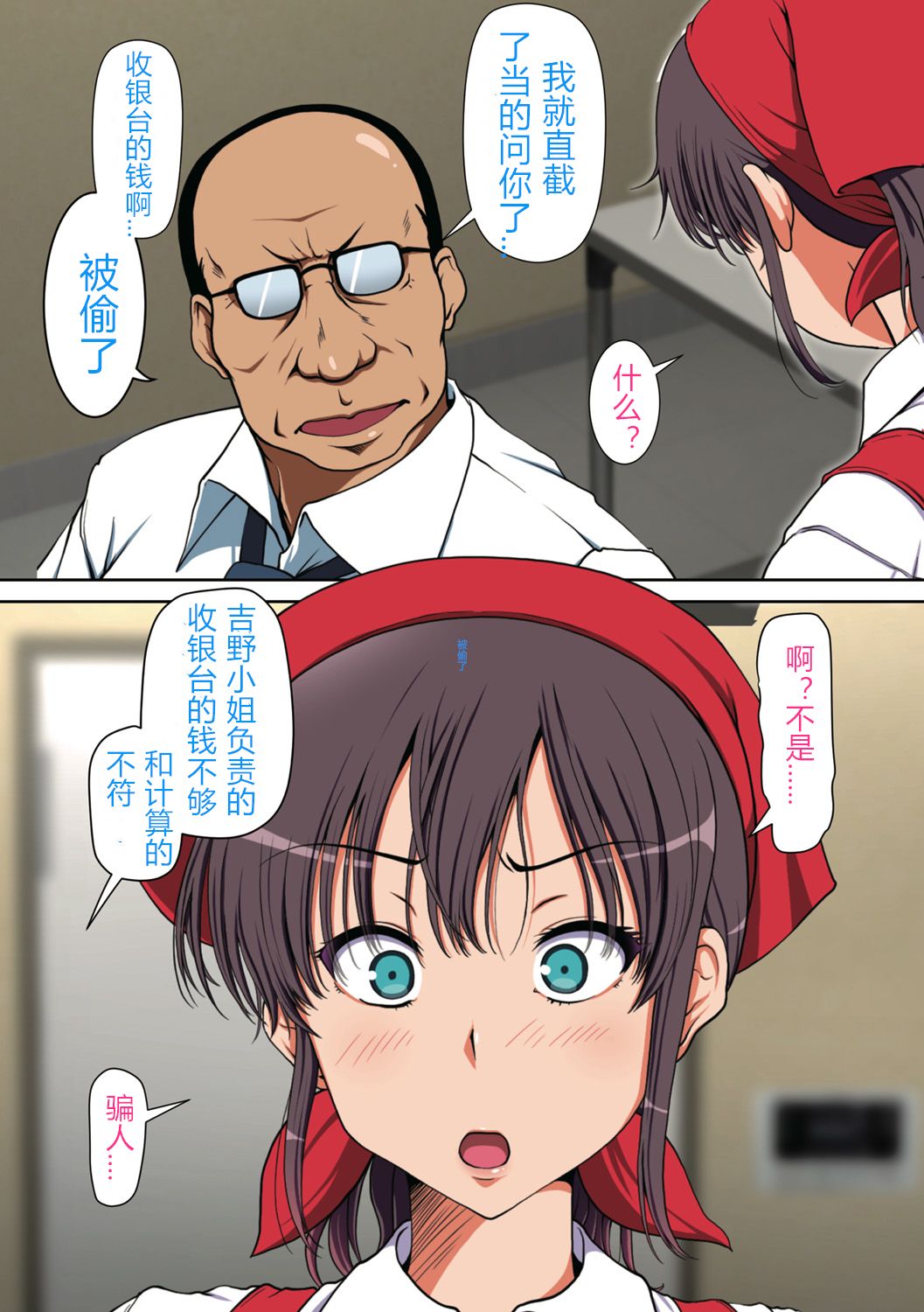 Netorare Hitozuma Zenpen page 7 full