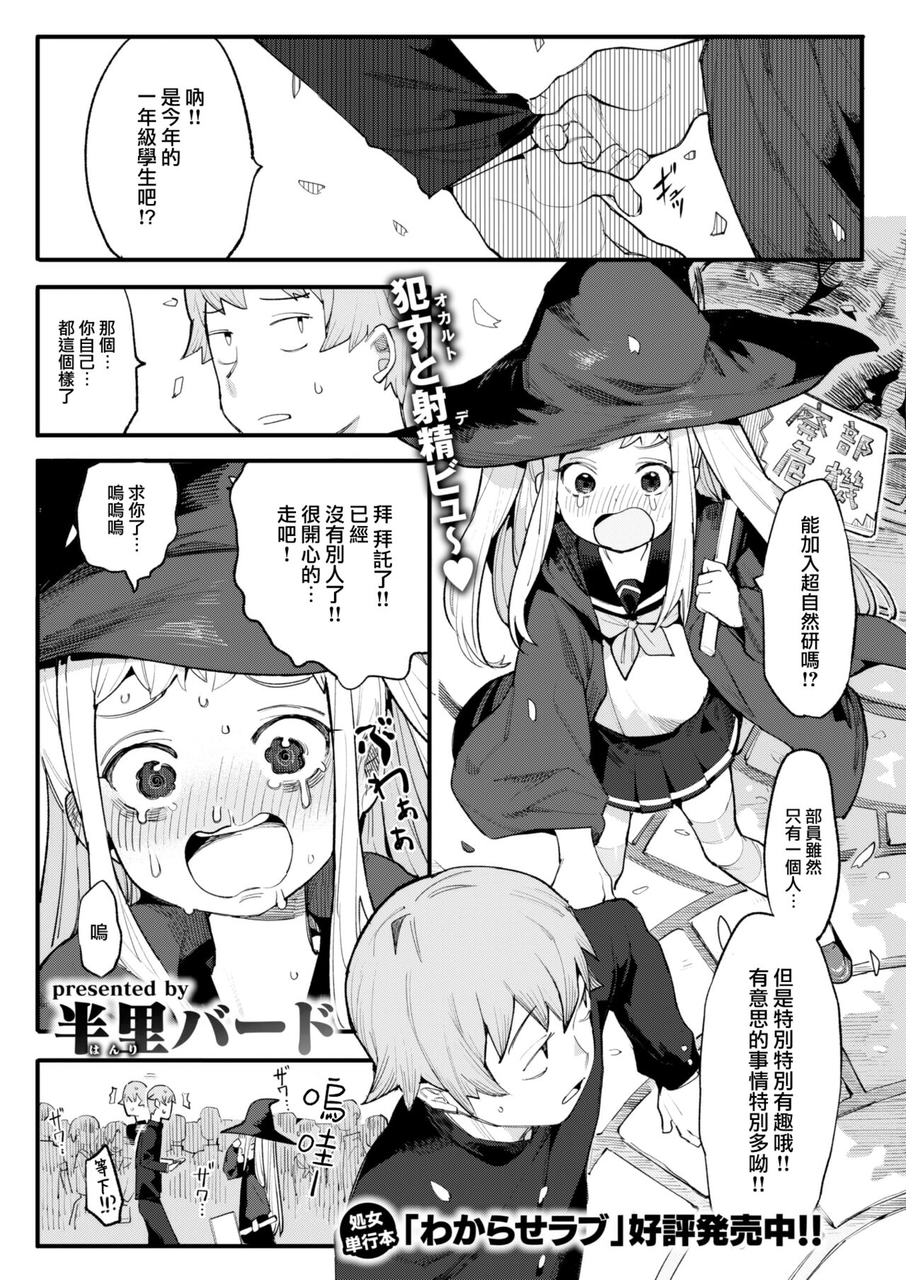 Majo wa sabishikute shikata ga nai! page 2 full