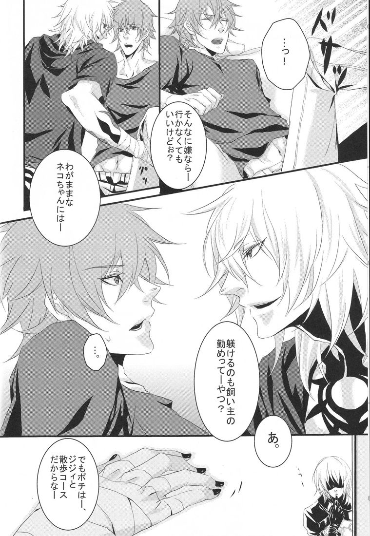 Paradise Lesson page 5 full