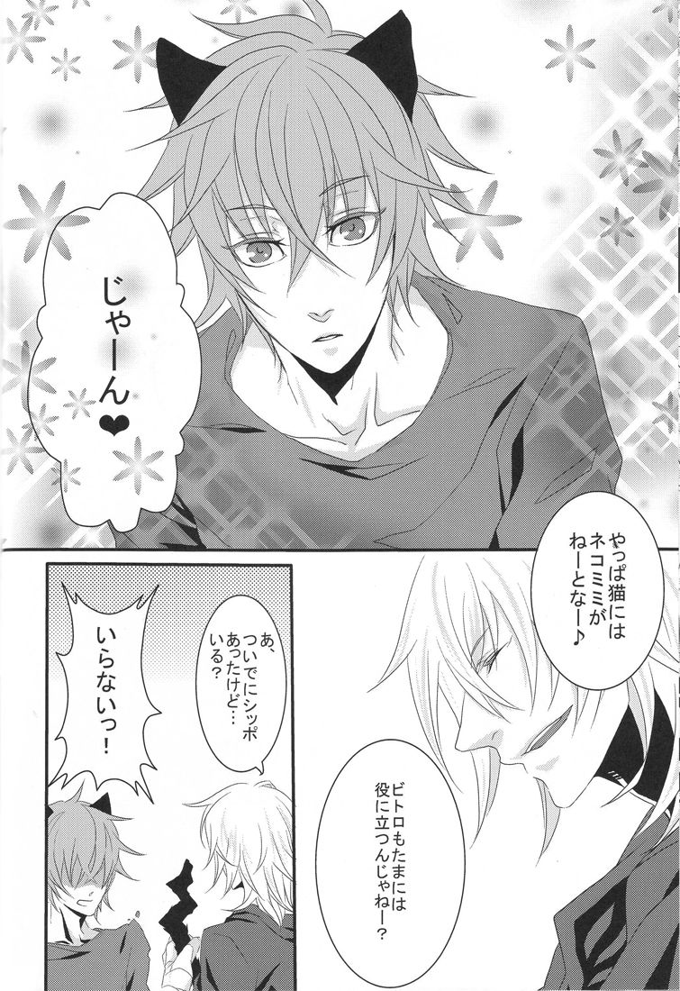 Paradise Lesson page 7 full