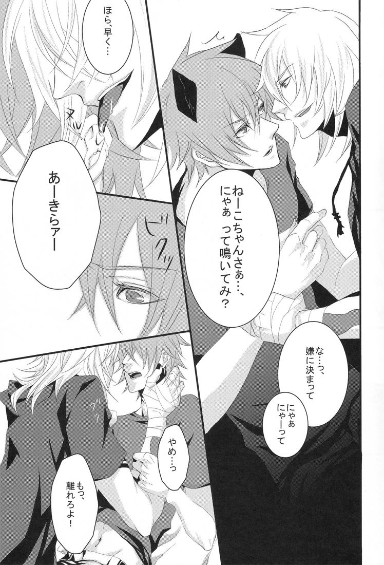 Paradise Lesson page 8 full