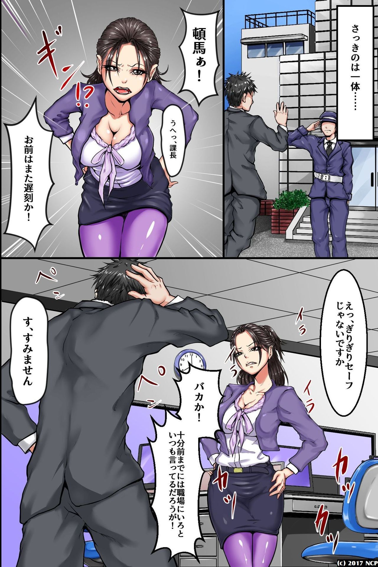 Hiwai na Koto ga Joushiki to Natta Sekai ~ Aru Hi, Mezametara Onna wa Minna Zenin Dosukebe ni Natte Ita page 10 full