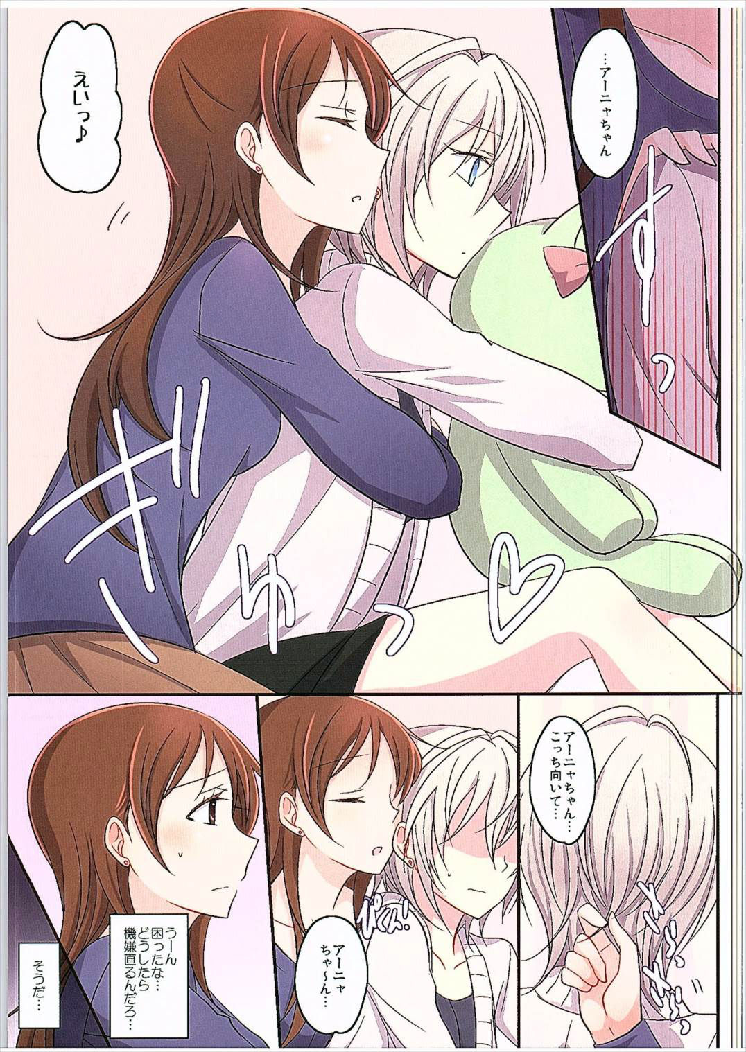 Amaeta gari na Kanojo page 4 full