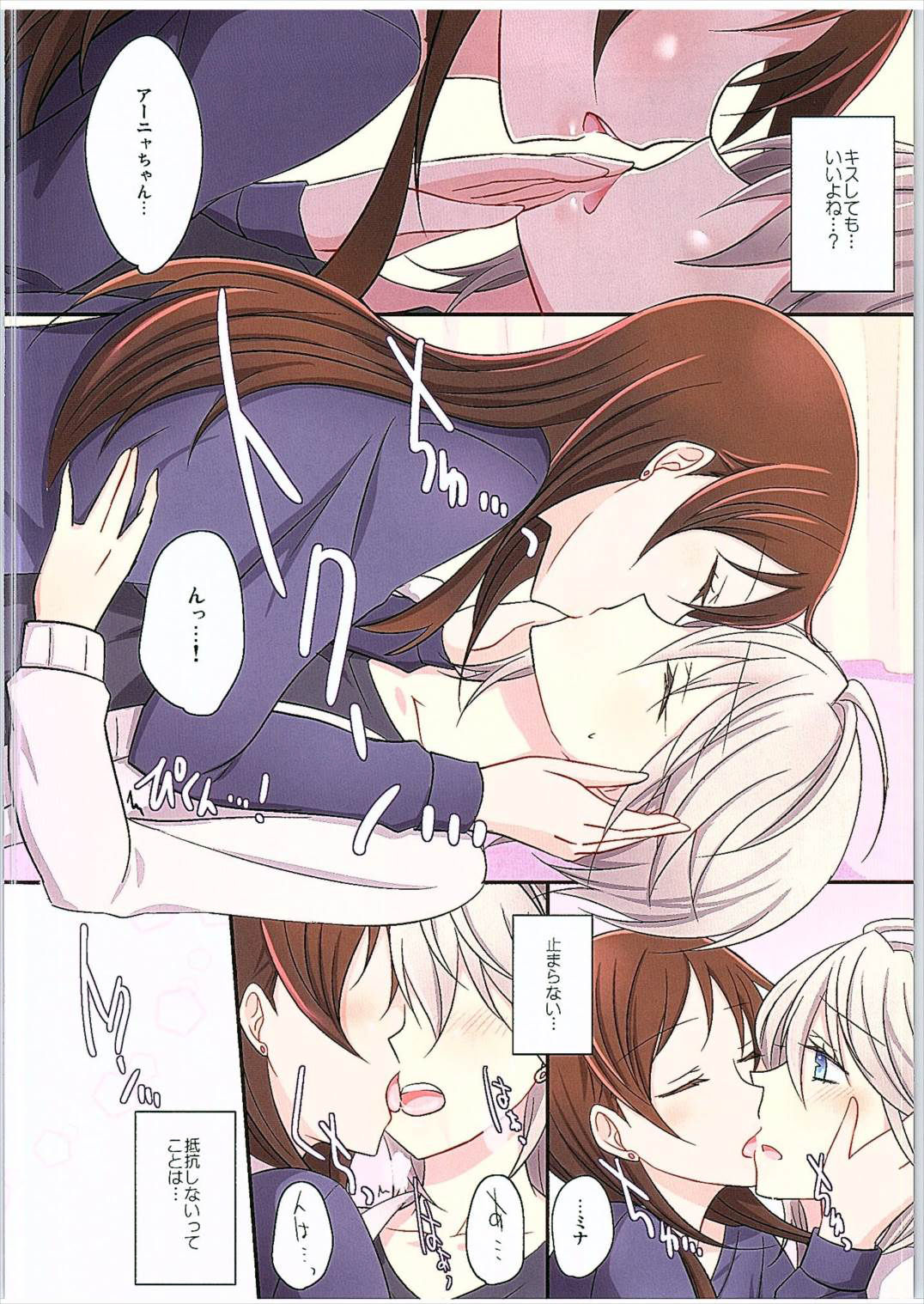 Amaeta gari na Kanojo page 7 full