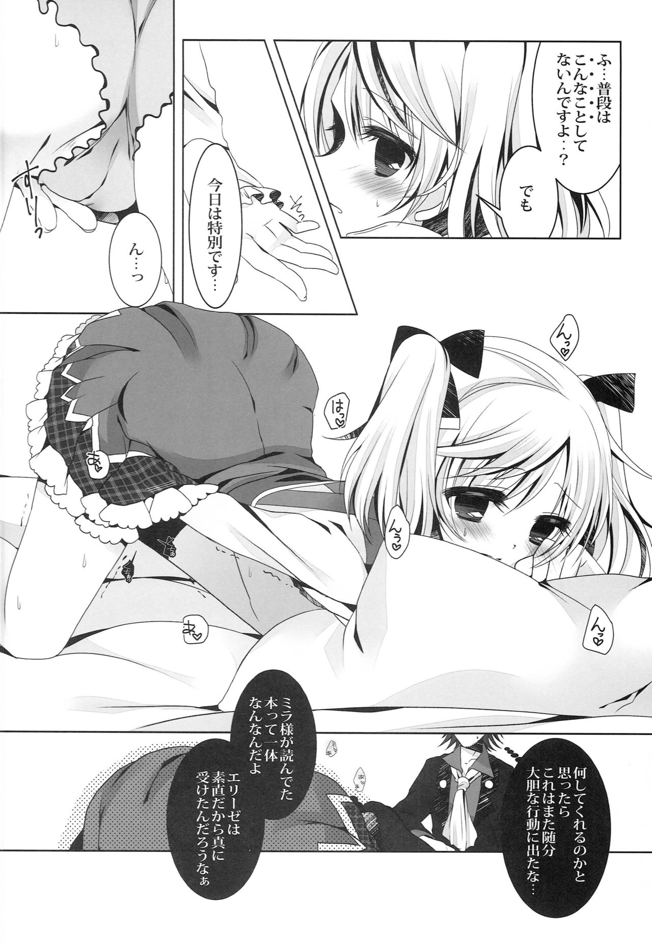 4Years Limit page 10 full