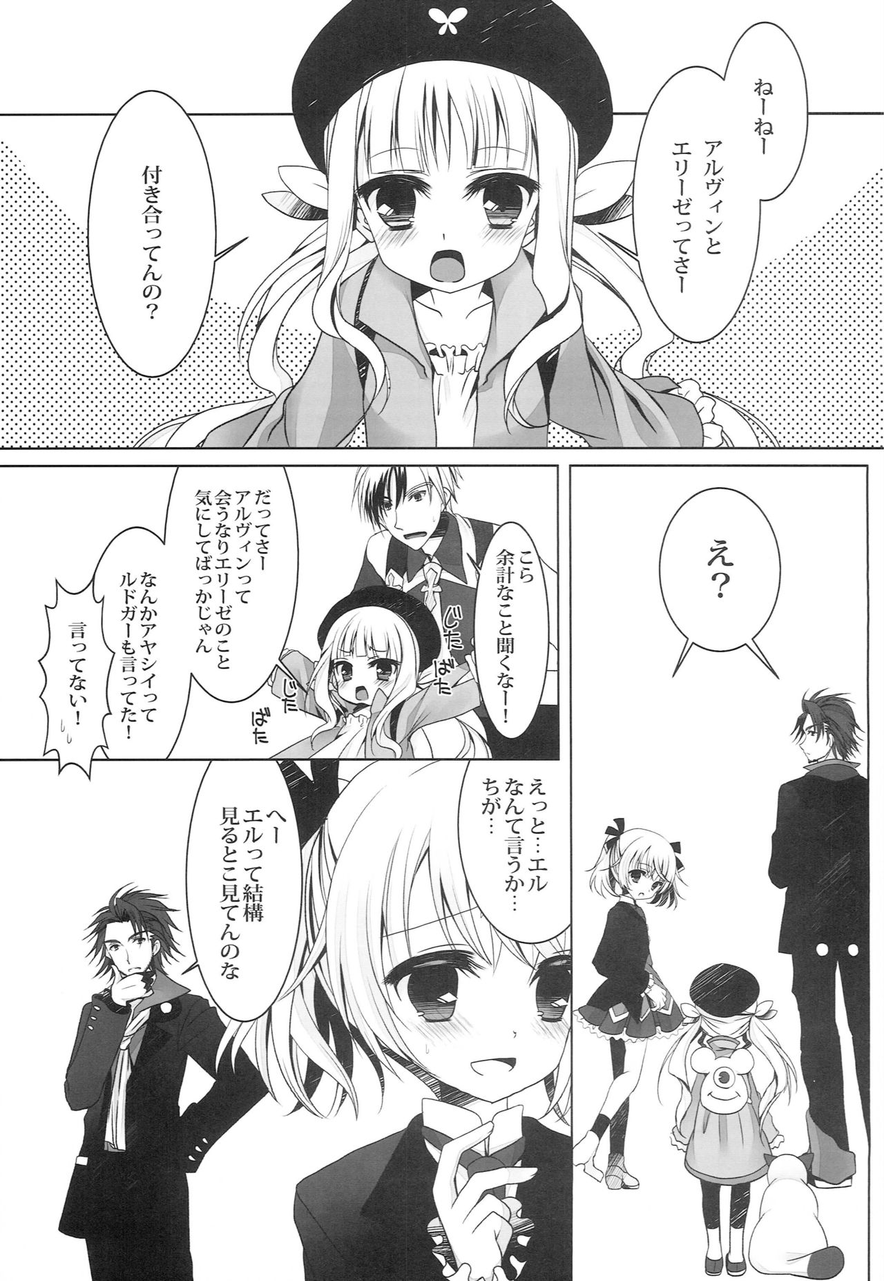 4Years Limit page 5 full