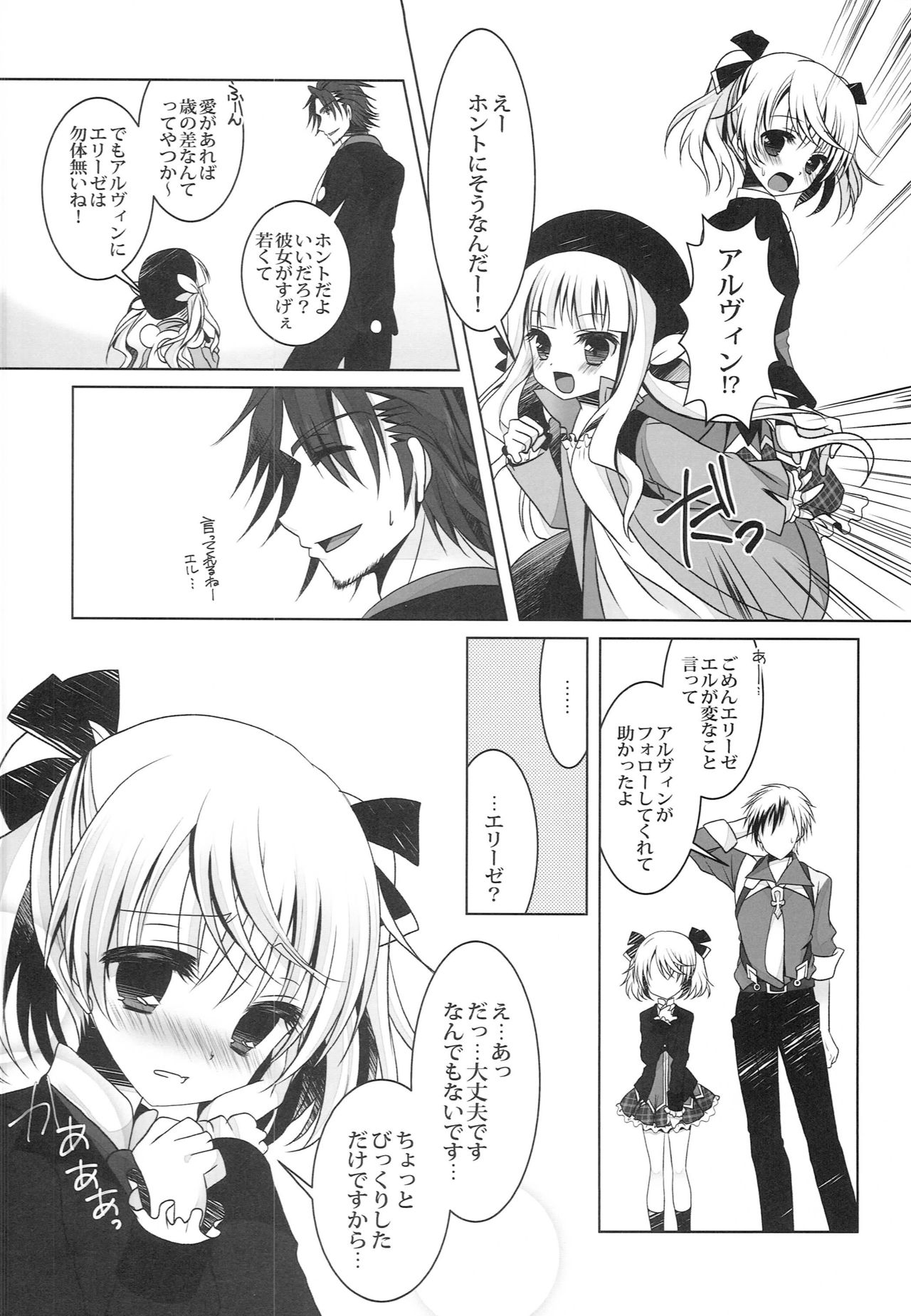 4Years Limit page 6 full