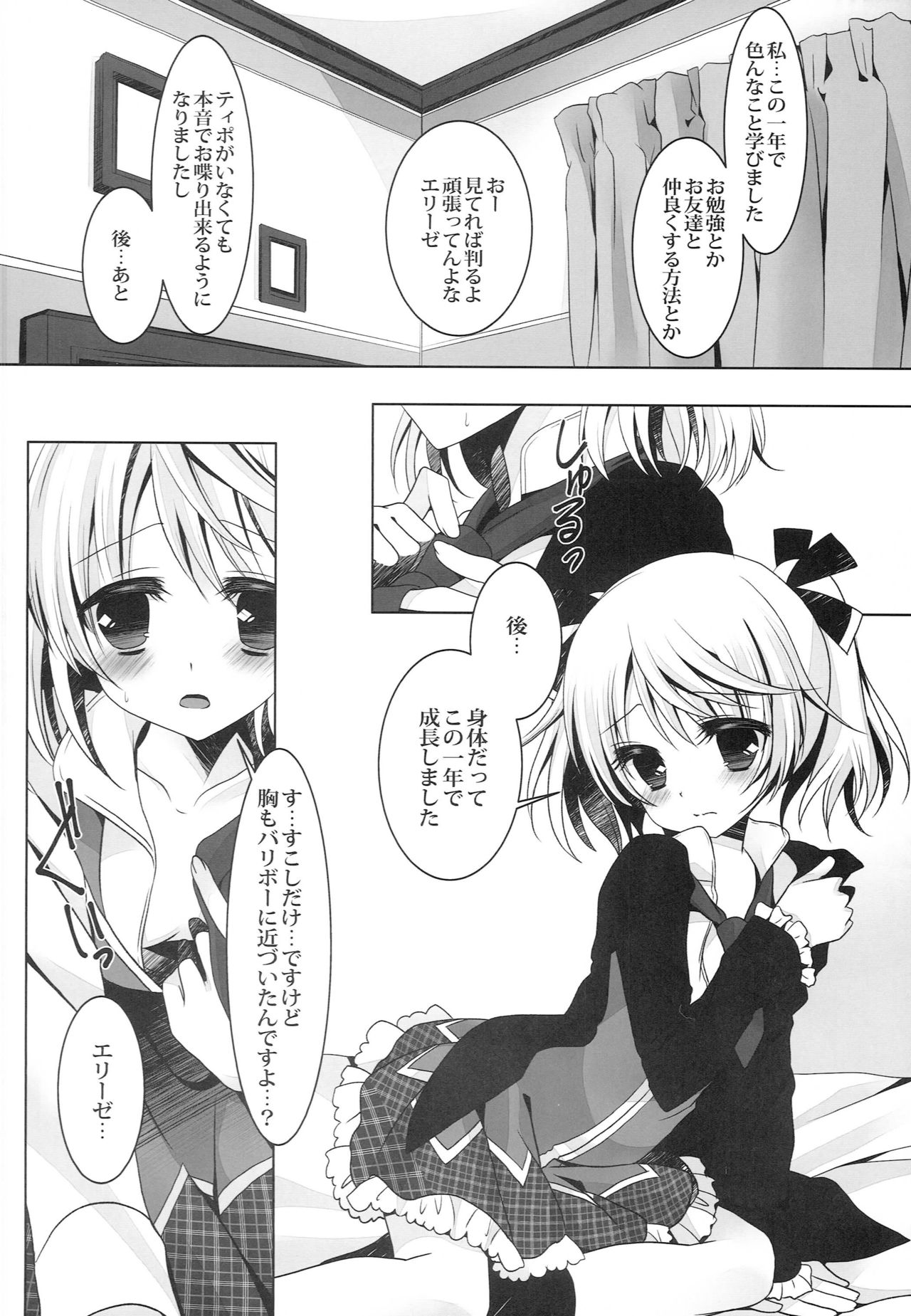 4Years Limit page 8 full