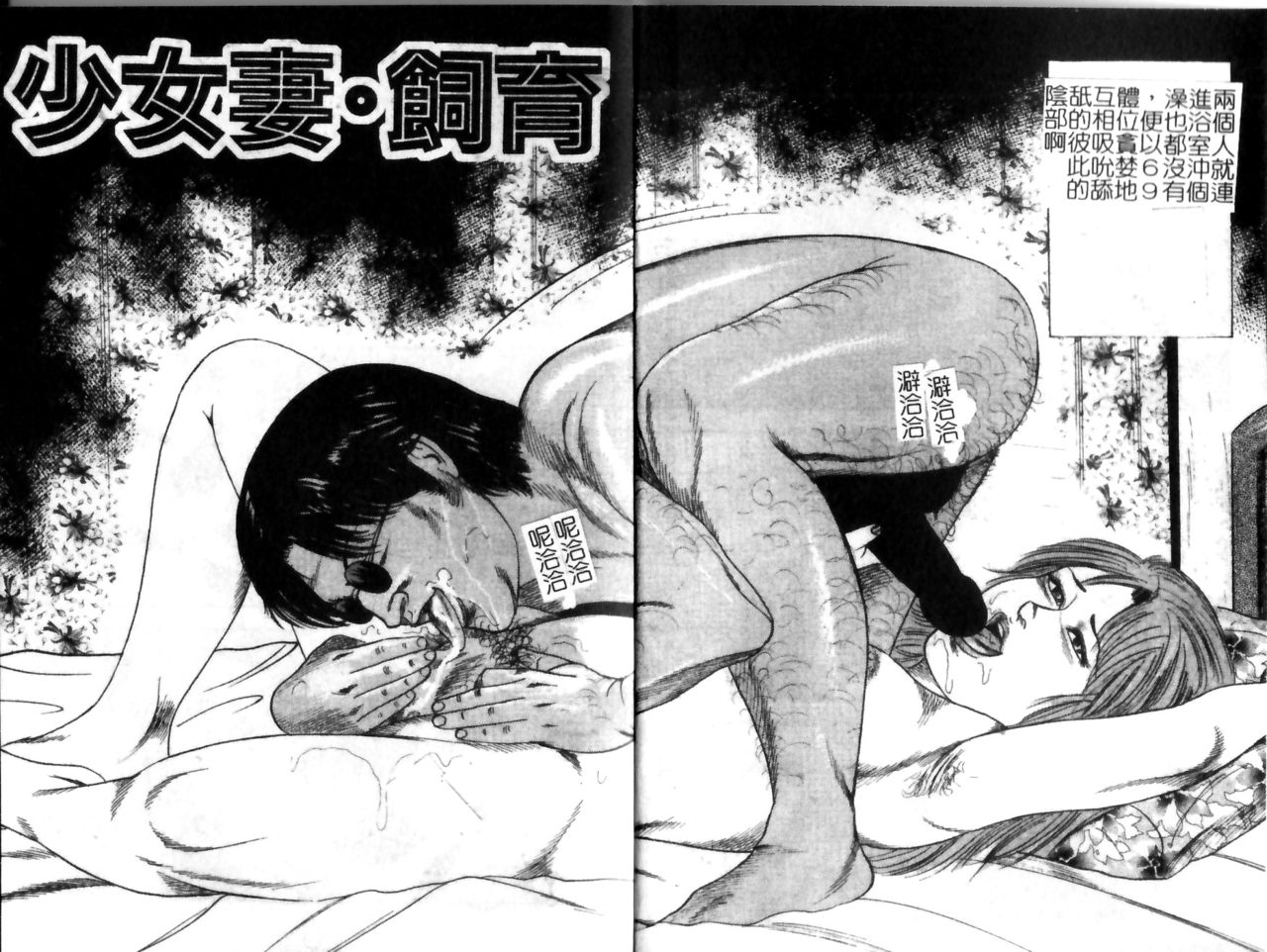 Shoujozuma Injuu Choukyou page 4 full