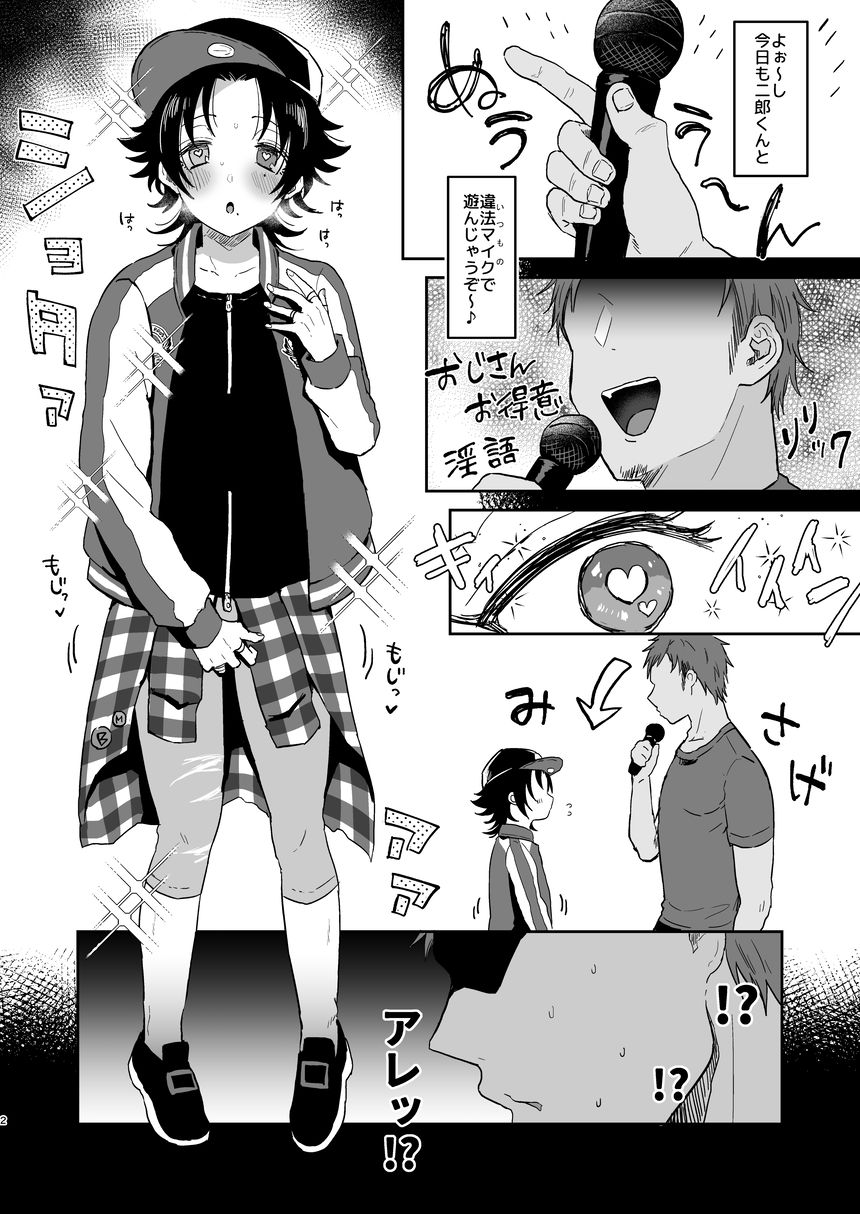 Bokuro Jinanbou o Gotsugou Ihou Mic de Juujun ni Suru. 2 page 2 full