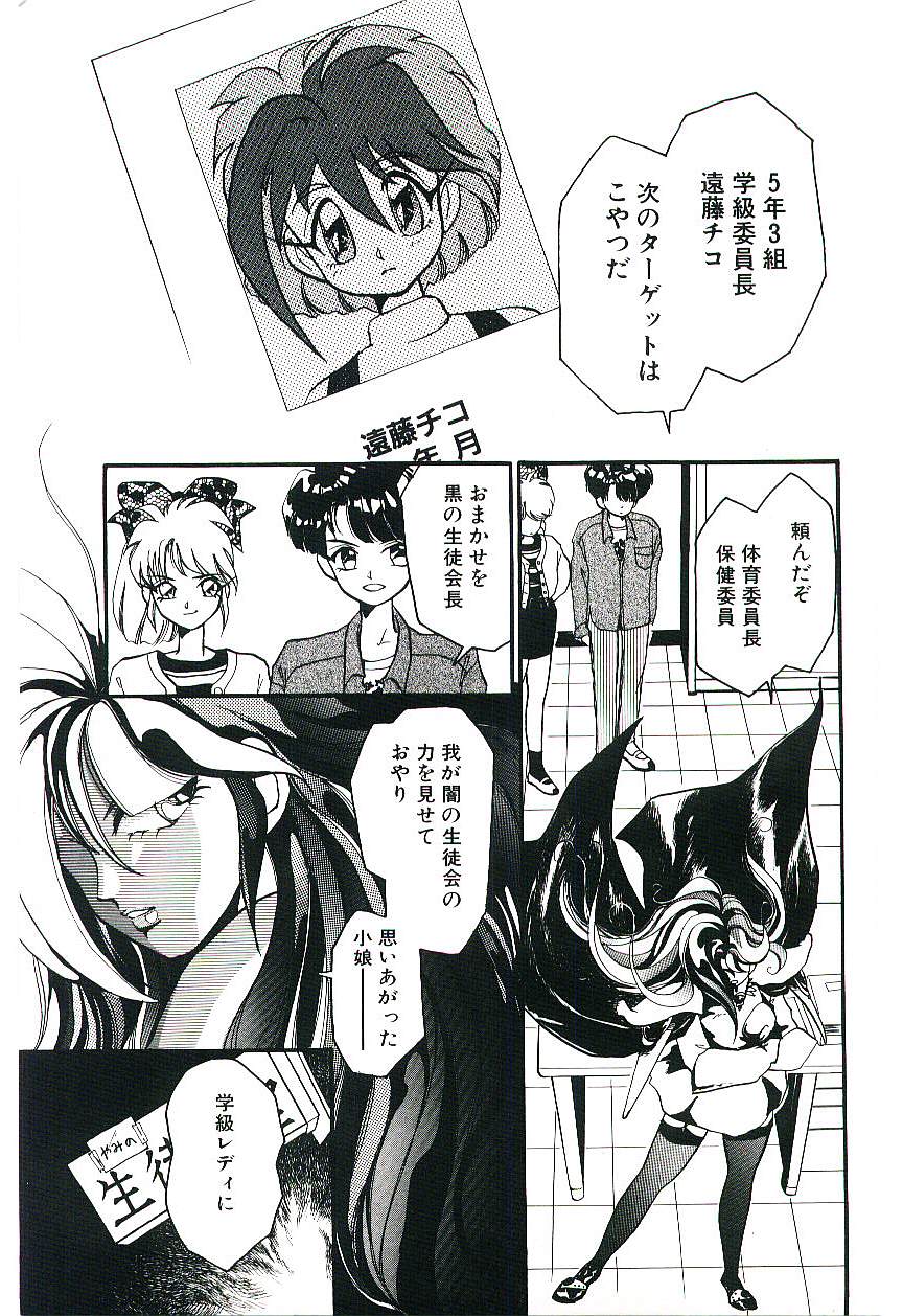 Gakkyuu Lady Chiko-chan ! page 6 full