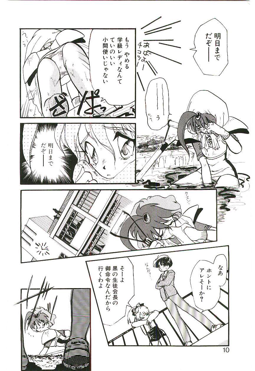 Gakkyuu Lady Chiko-chan ! page 9 full