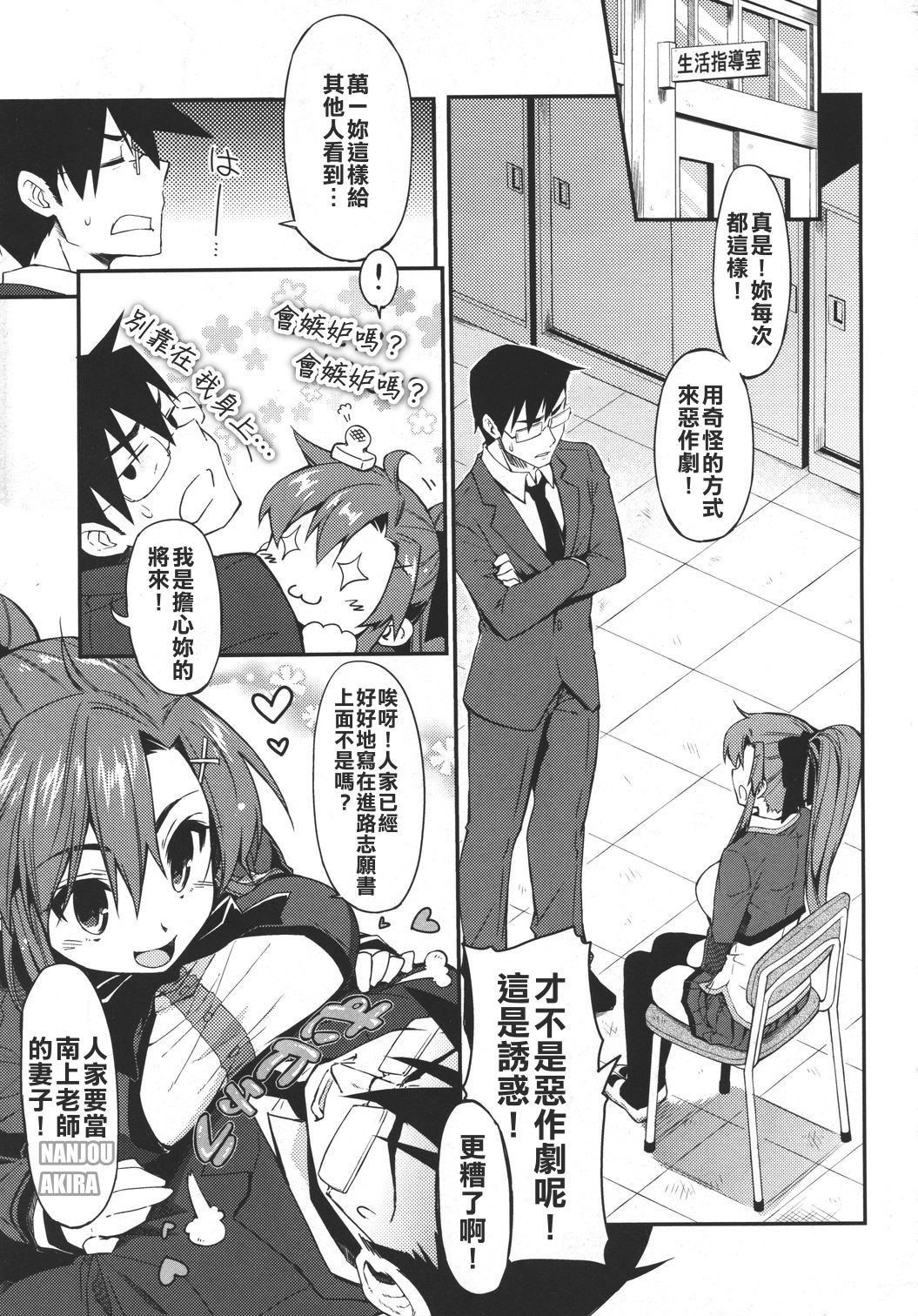 Datte SUKI Damon page 3 full