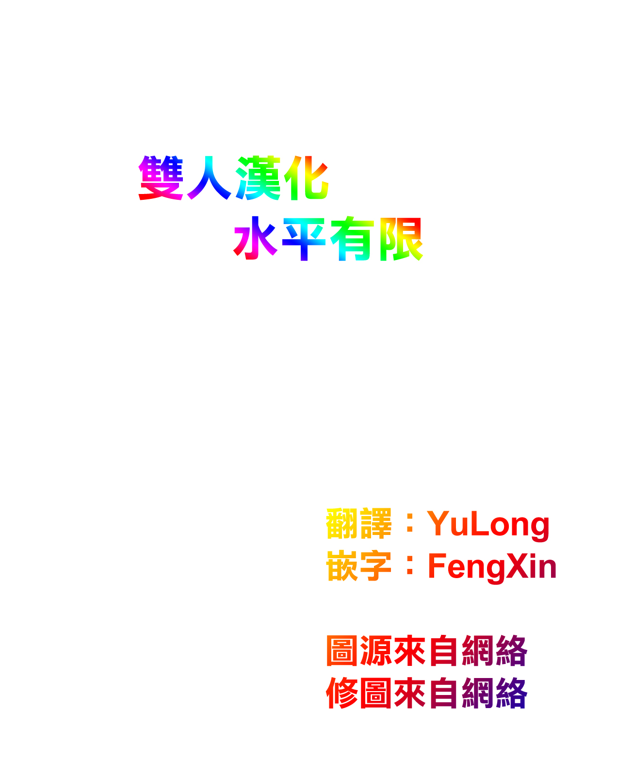 Joshikousei no Koshitsuki page 4 full