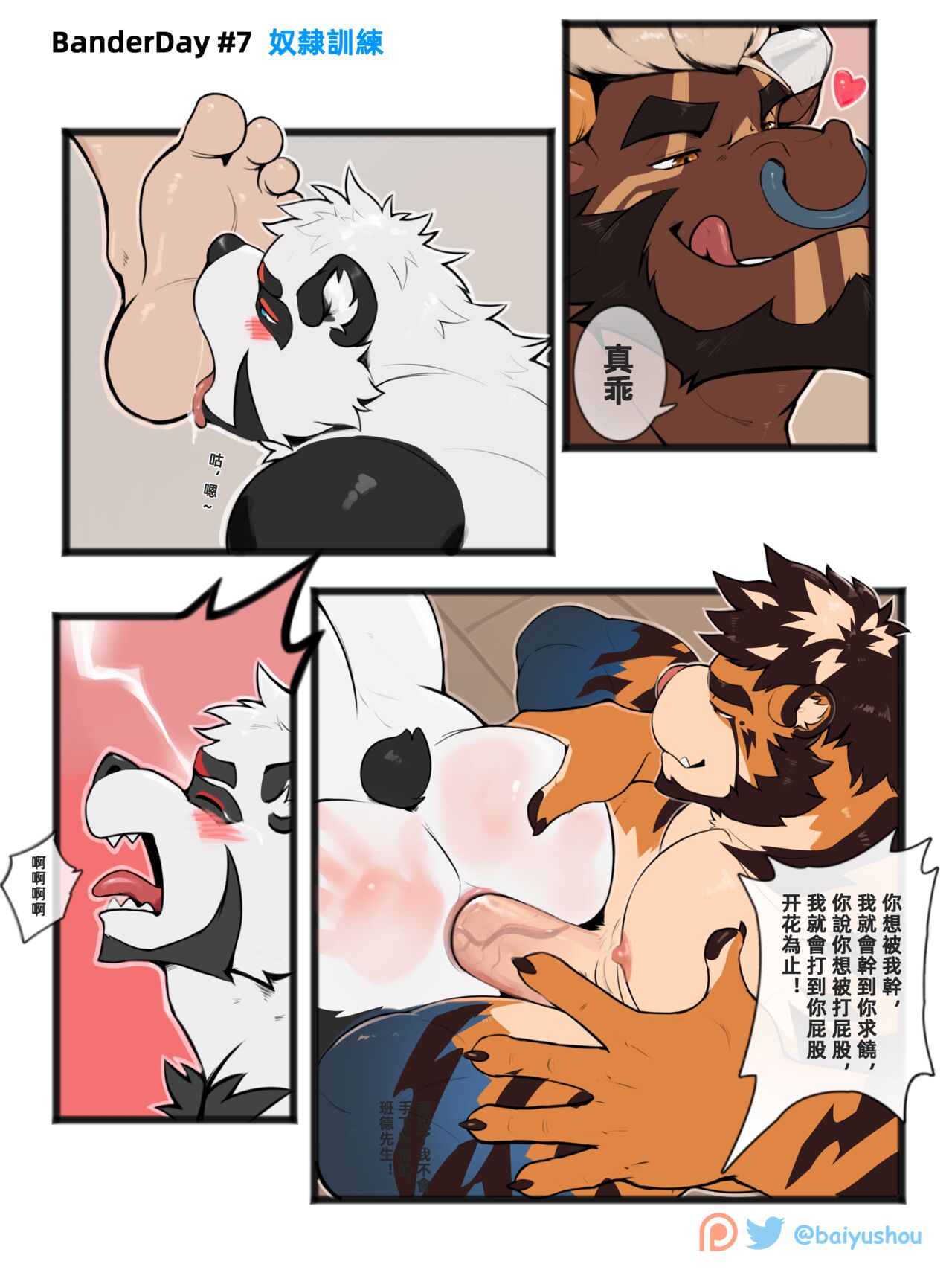BanderStories 07 page 1 full