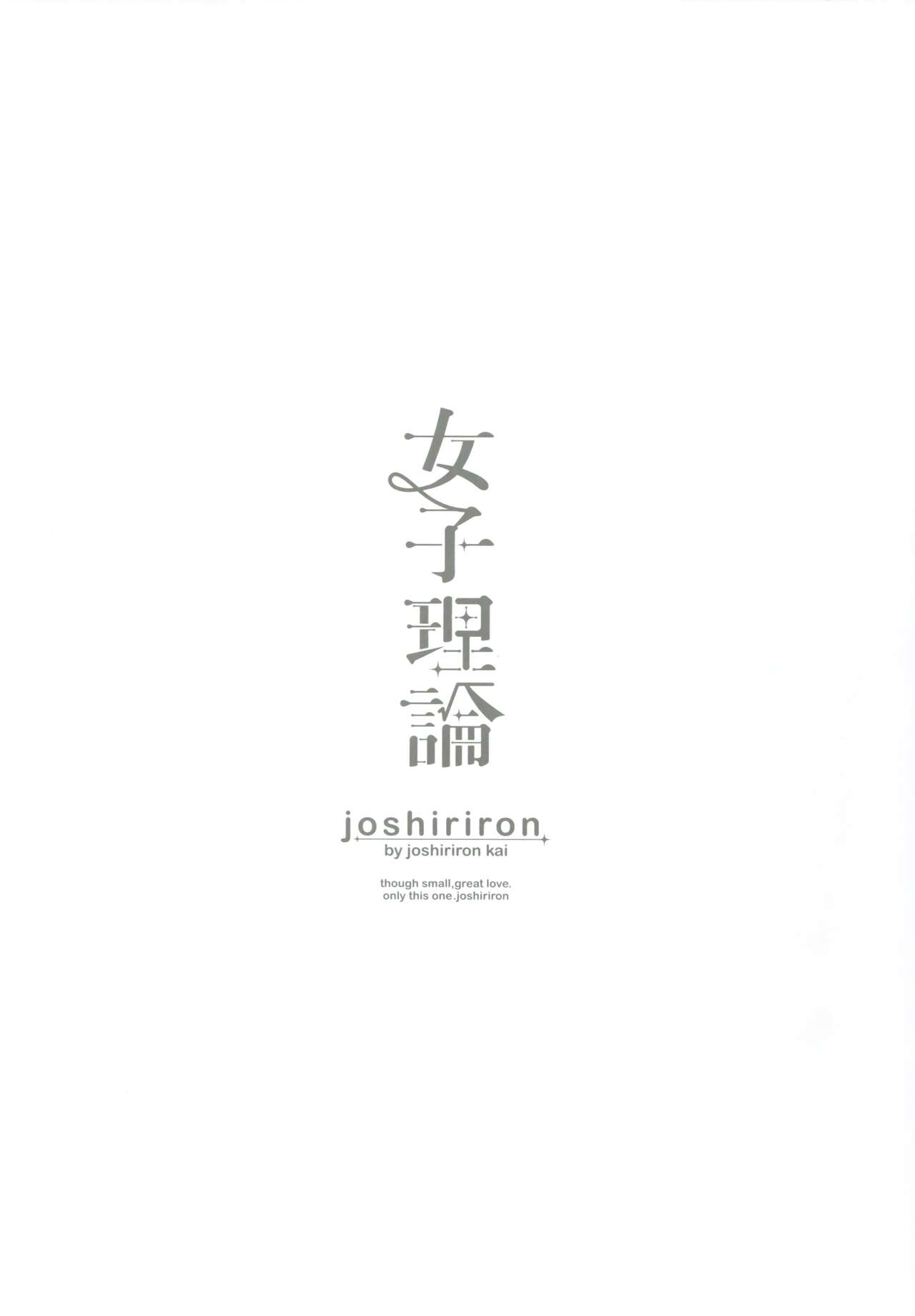 joshiriron page 9 full