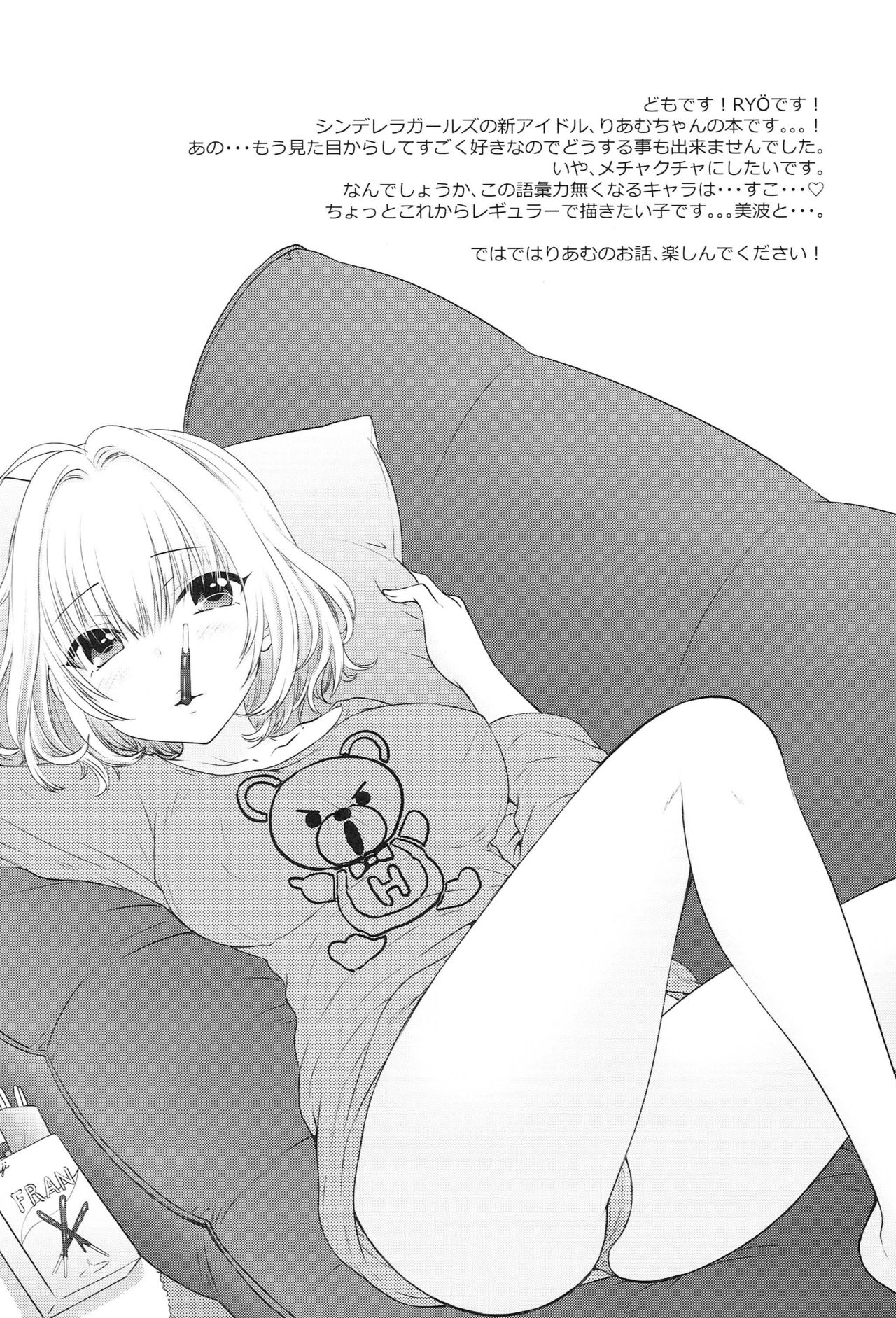 Yamu Yamu GIMME SOME page 3 full