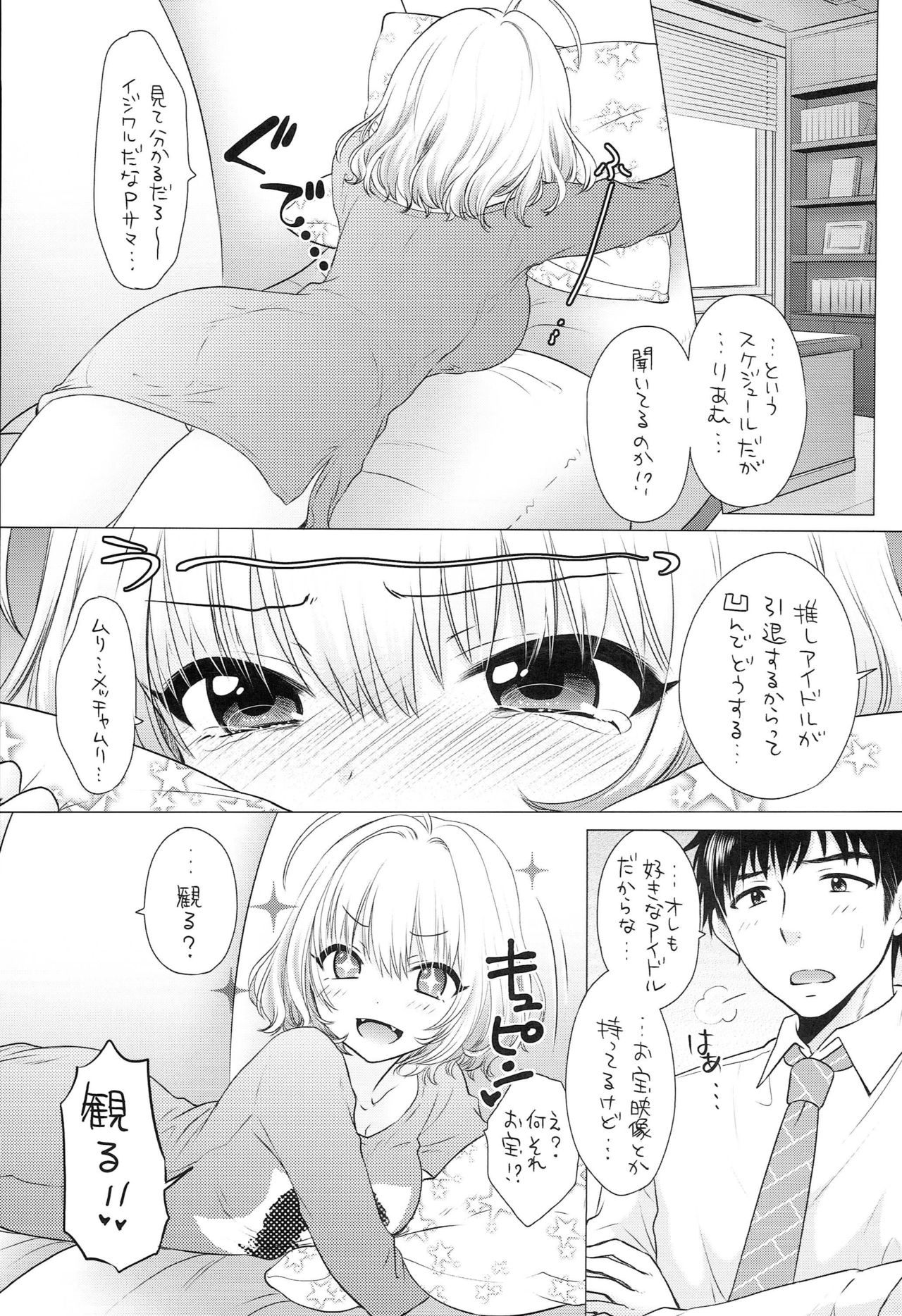 Yamu Yamu GIMME SOME page 4 full