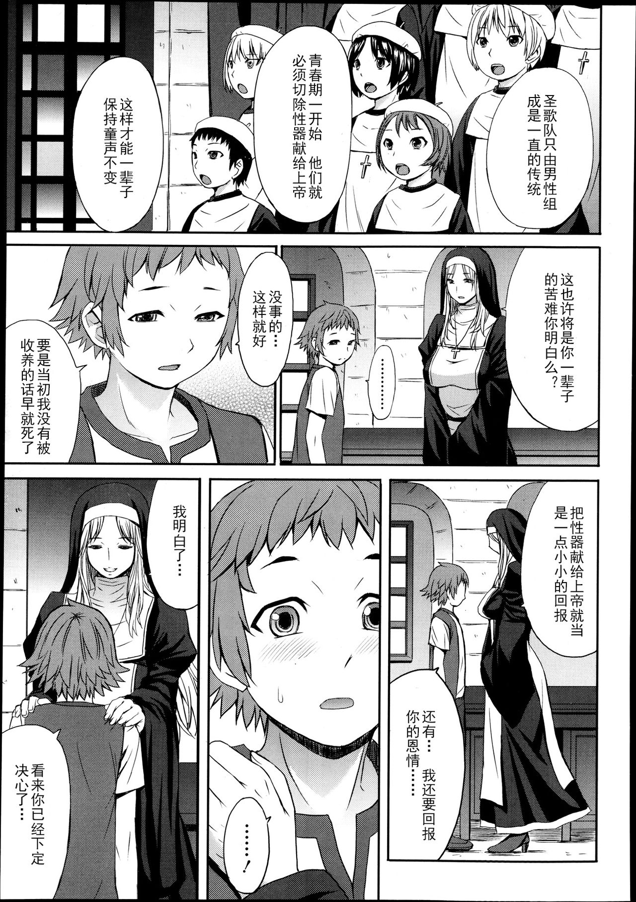 Castrato page 5 full