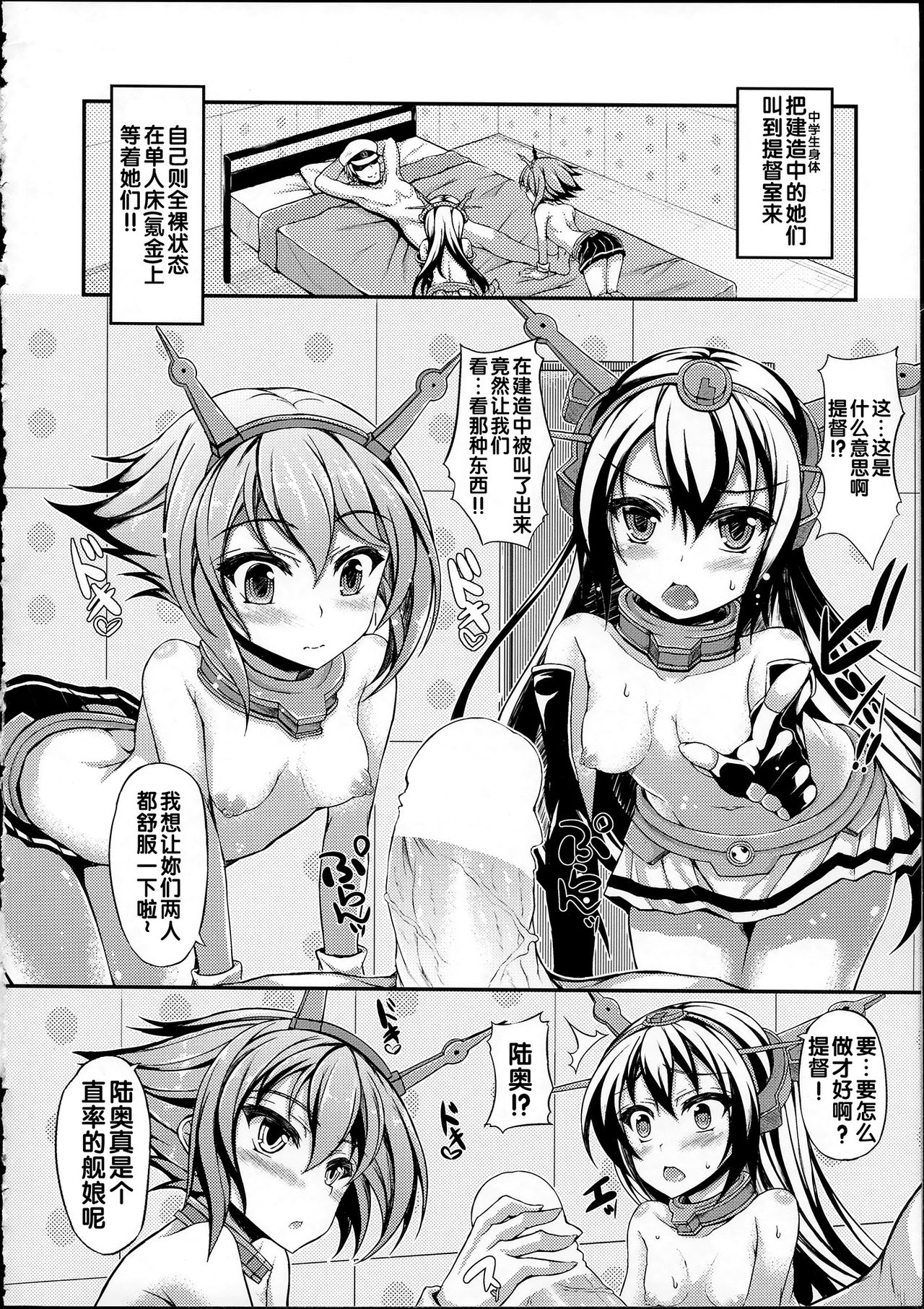 Nagato-gata 02:08:35 page 3 full