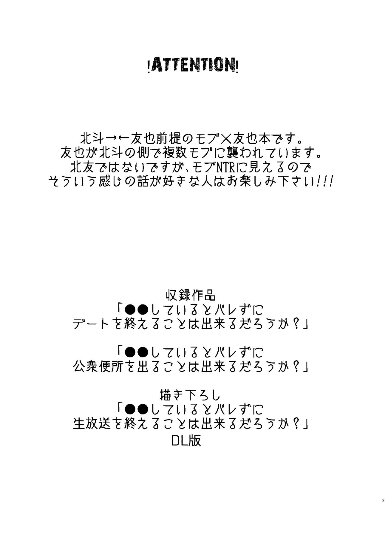 Josou Shiteiru to Barezu ni...! page 2 full