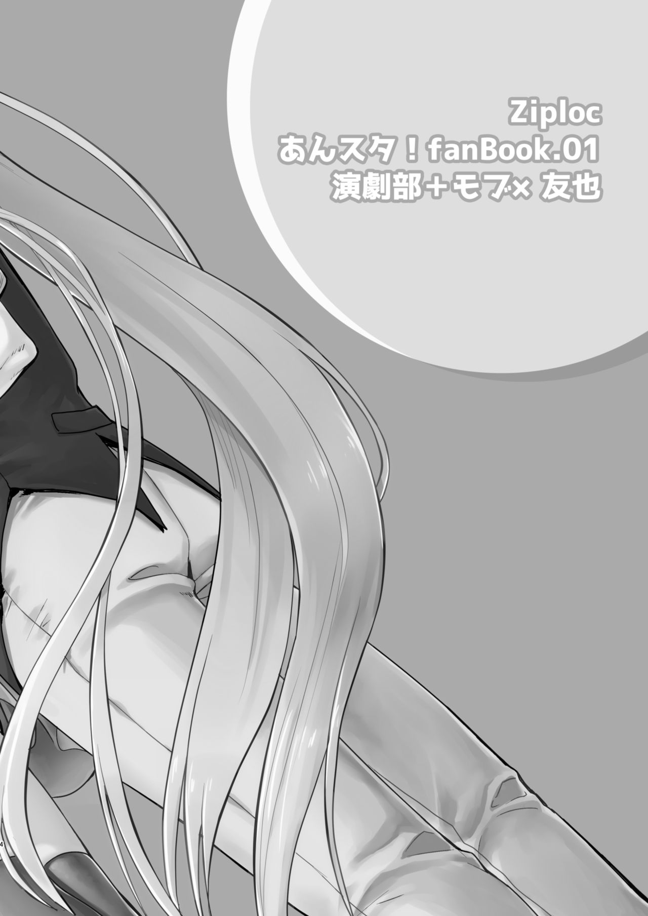 Josou Shiteiru to Barezu ni...! page 4 full