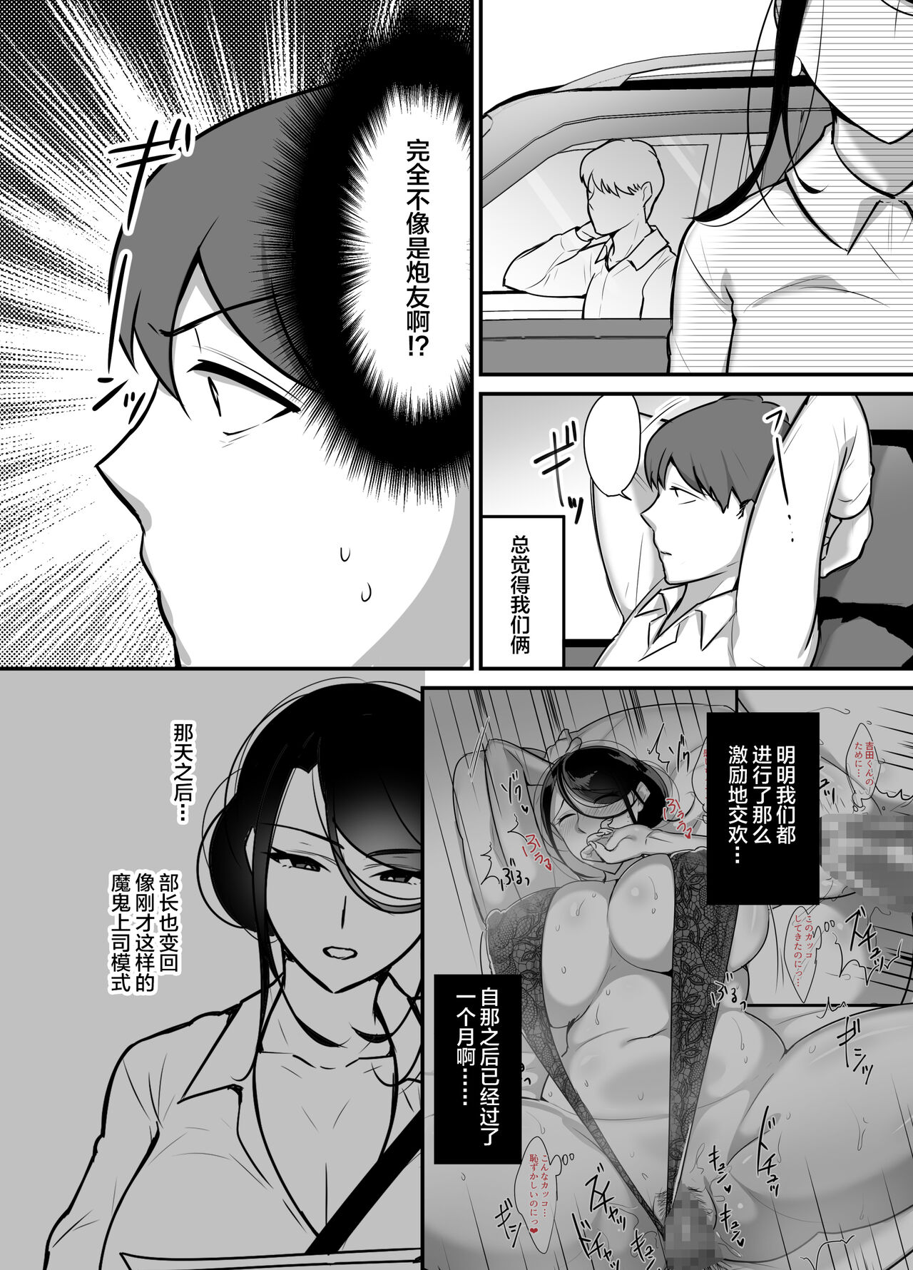 Masaka Ano Oni Joushi ga Ore no SeFri ni Naru nante 2 ~Oni Joushi to Asedaku Nakadashi Onsen Ryokou~ page 6 full