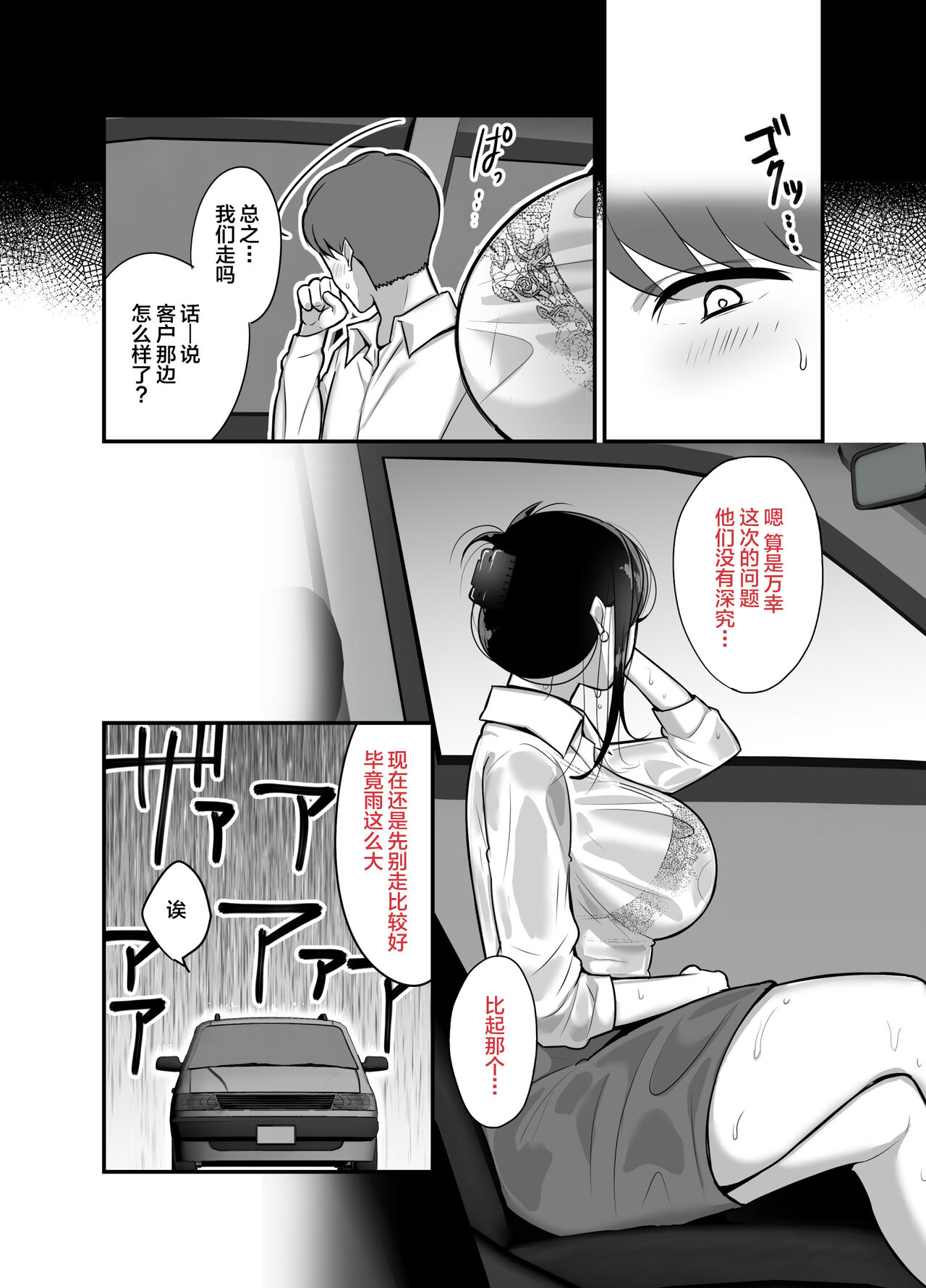 Masaka Ano Oni Joushi ga Ore no SeFri ni Naru nante 2 ~Oni Joushi to Asedaku Nakadashi Onsen Ryokou~ page 8 full