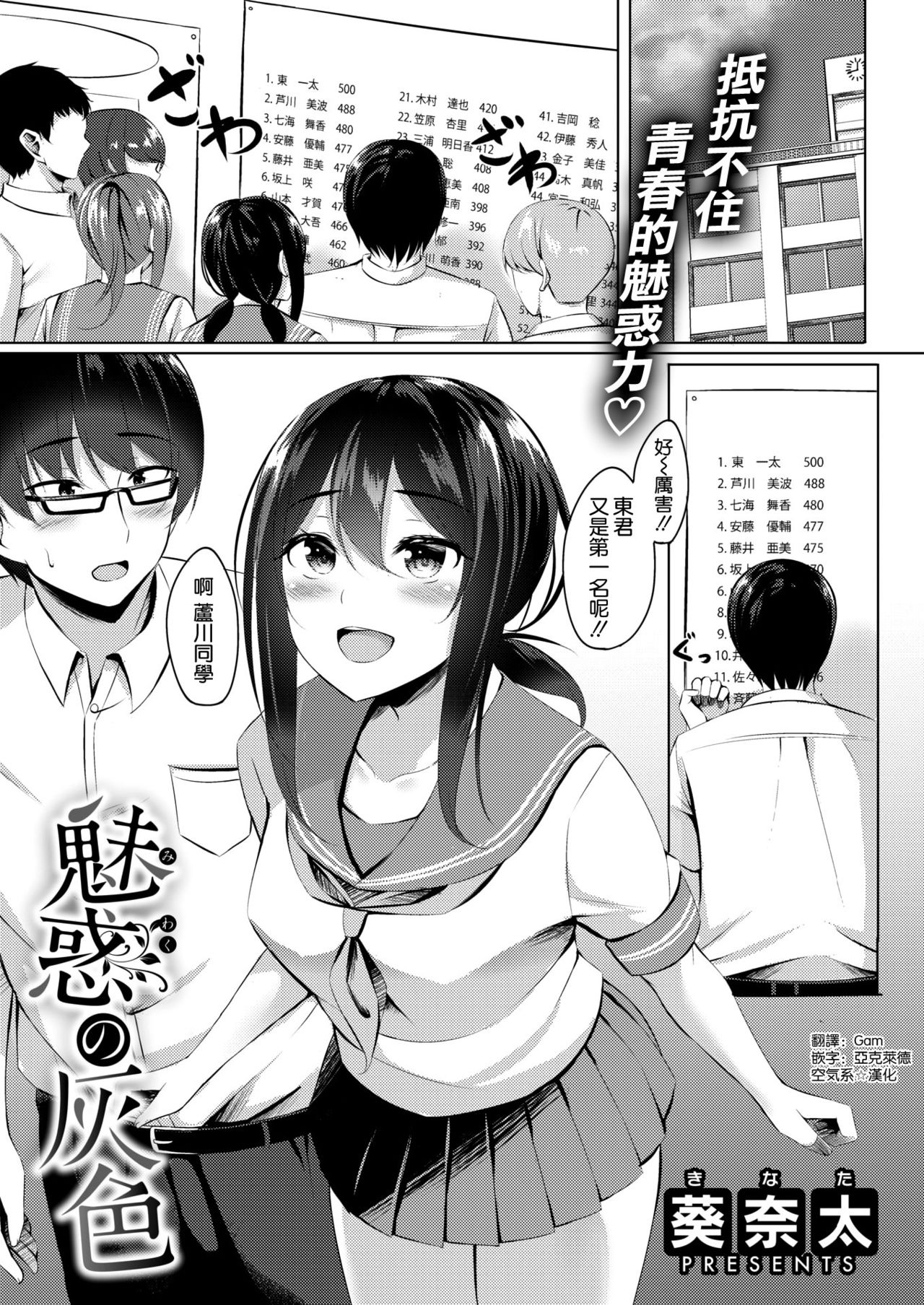 Miwaku no Haiiro page 1 full