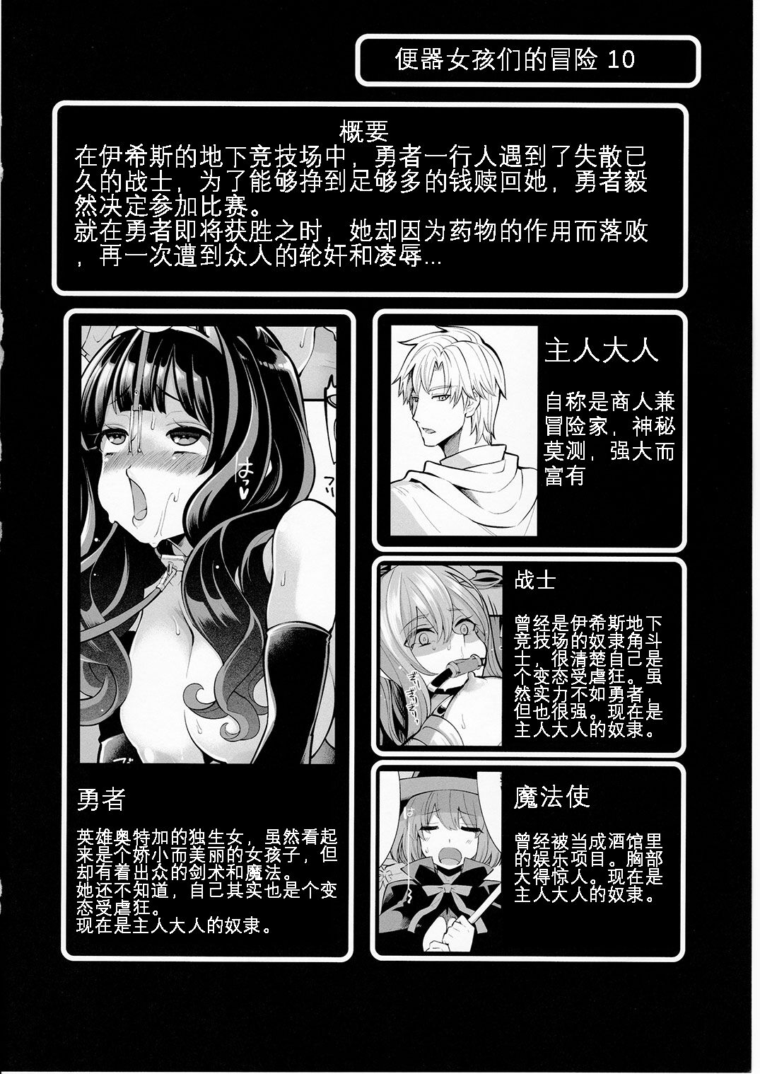 Benmusu Bouken no Sho 10 / Isis Oukyuu Hen page 4 full
