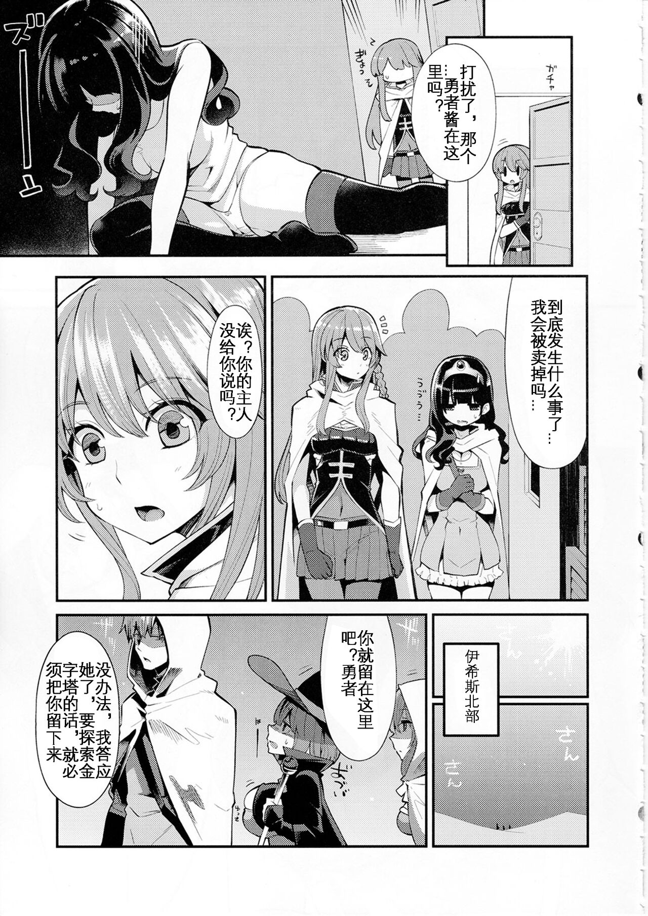 Benmusu Bouken no Sho 10 / Isis Oukyuu Hen page 7 full