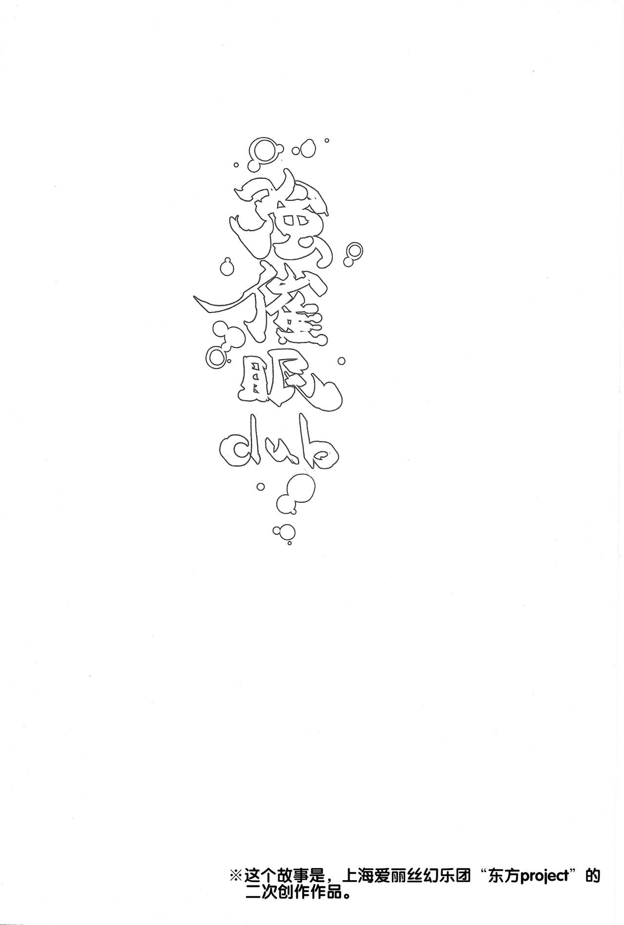 Saimin nante Kakaranai!!! Fumizuki page 4 full