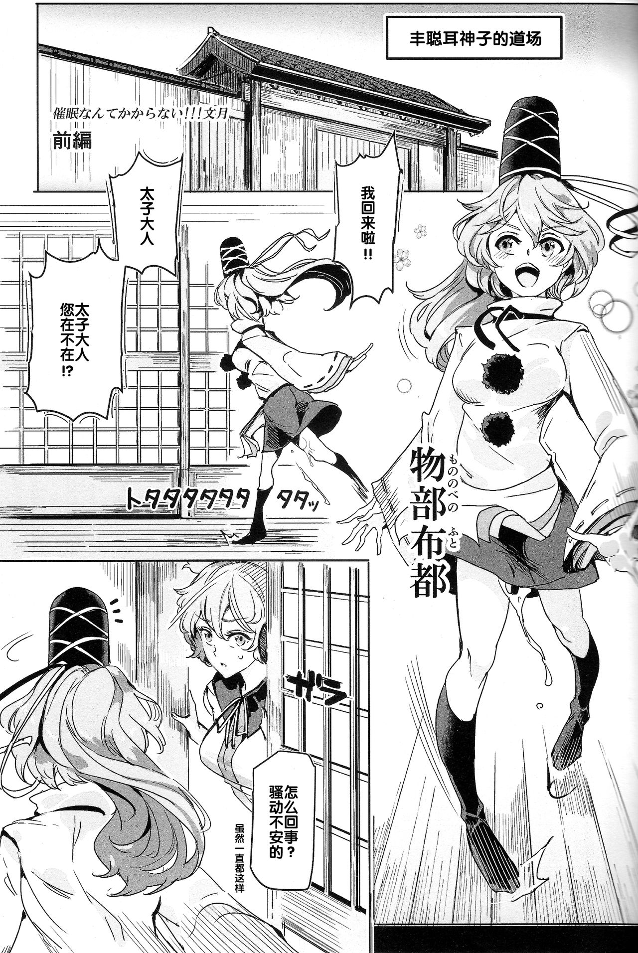 Saimin nante Kakaranai!!! Fumizuki page 5 full