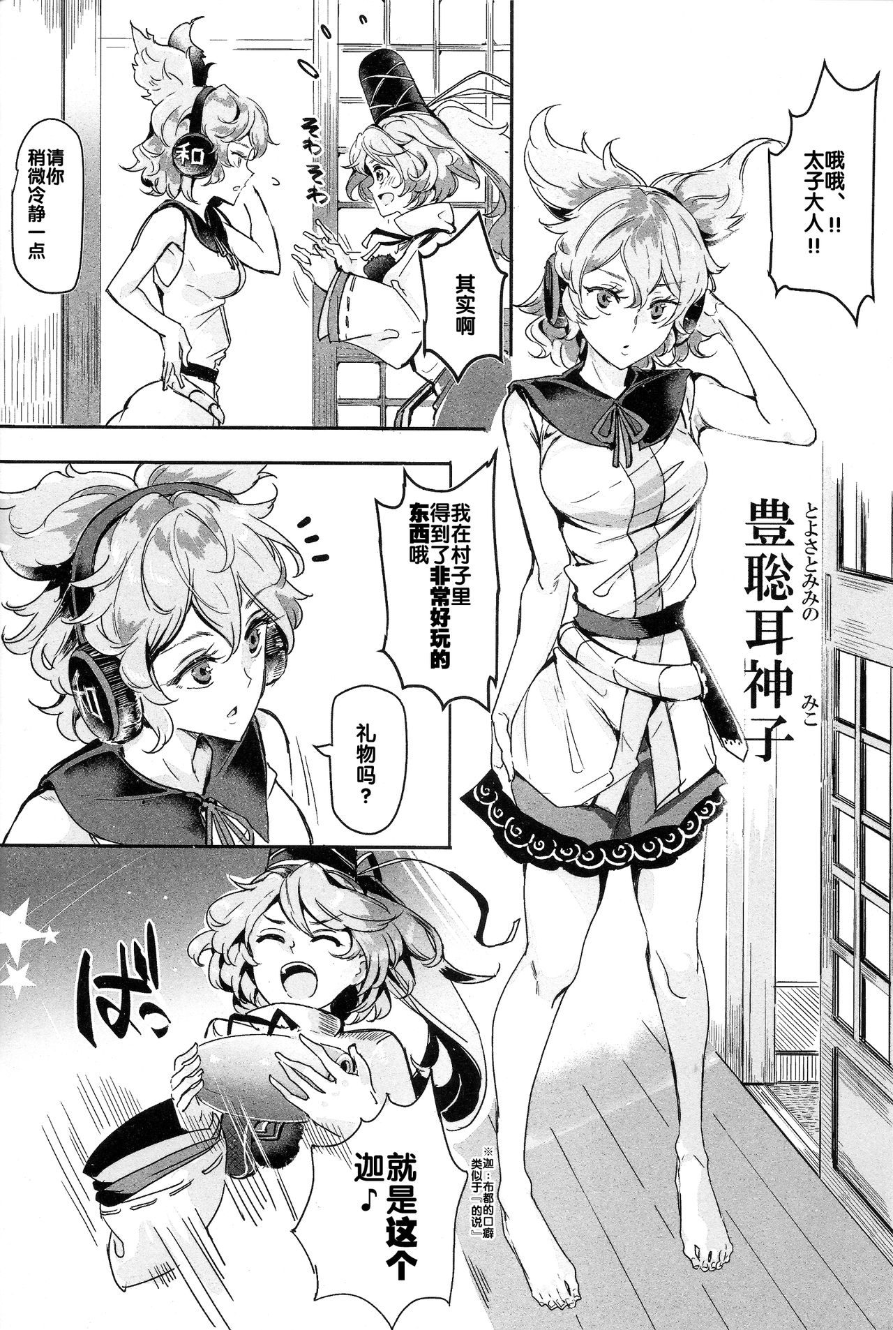 Saimin nante Kakaranai!!! Fumizuki page 6 full